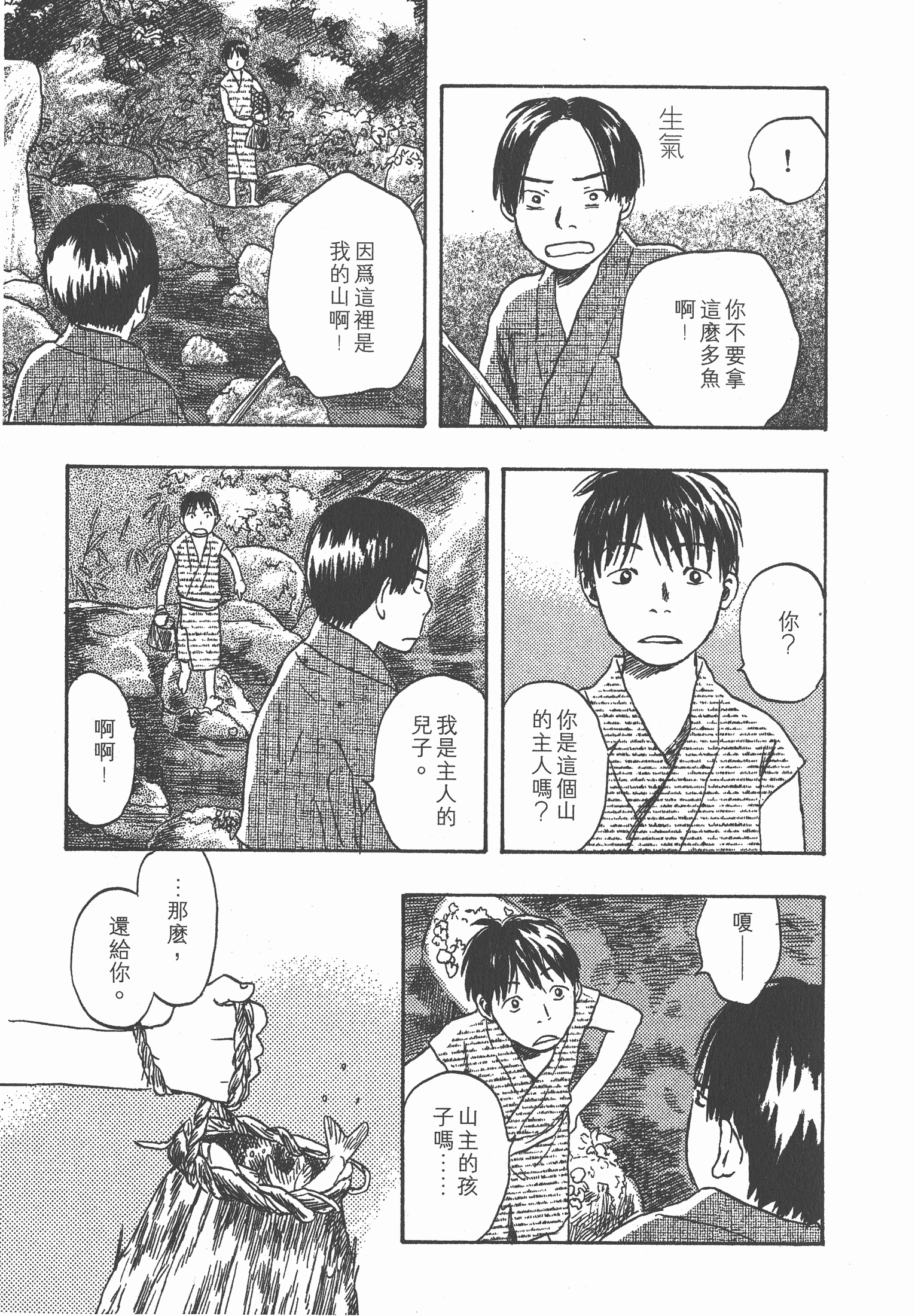 Page 197