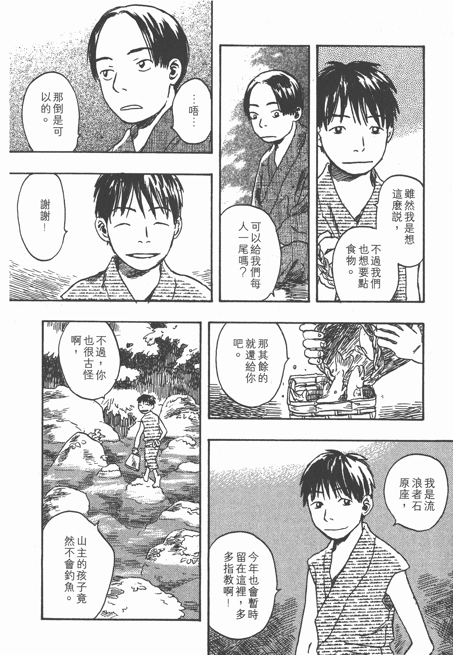 Page 198