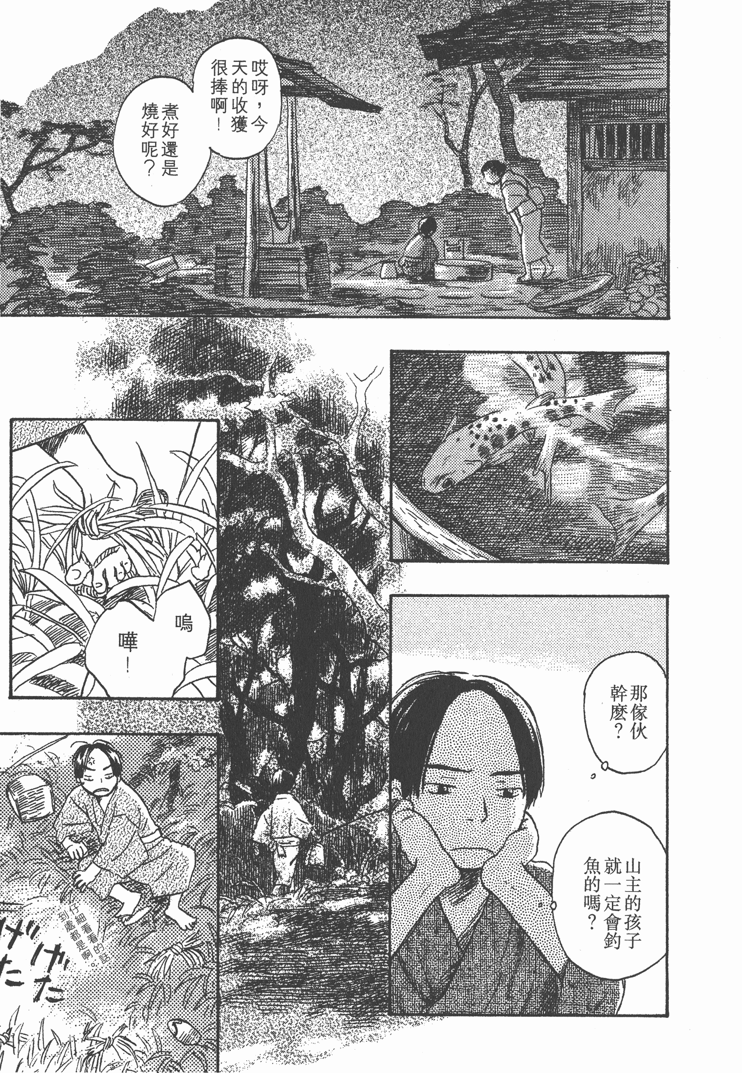 Page 199