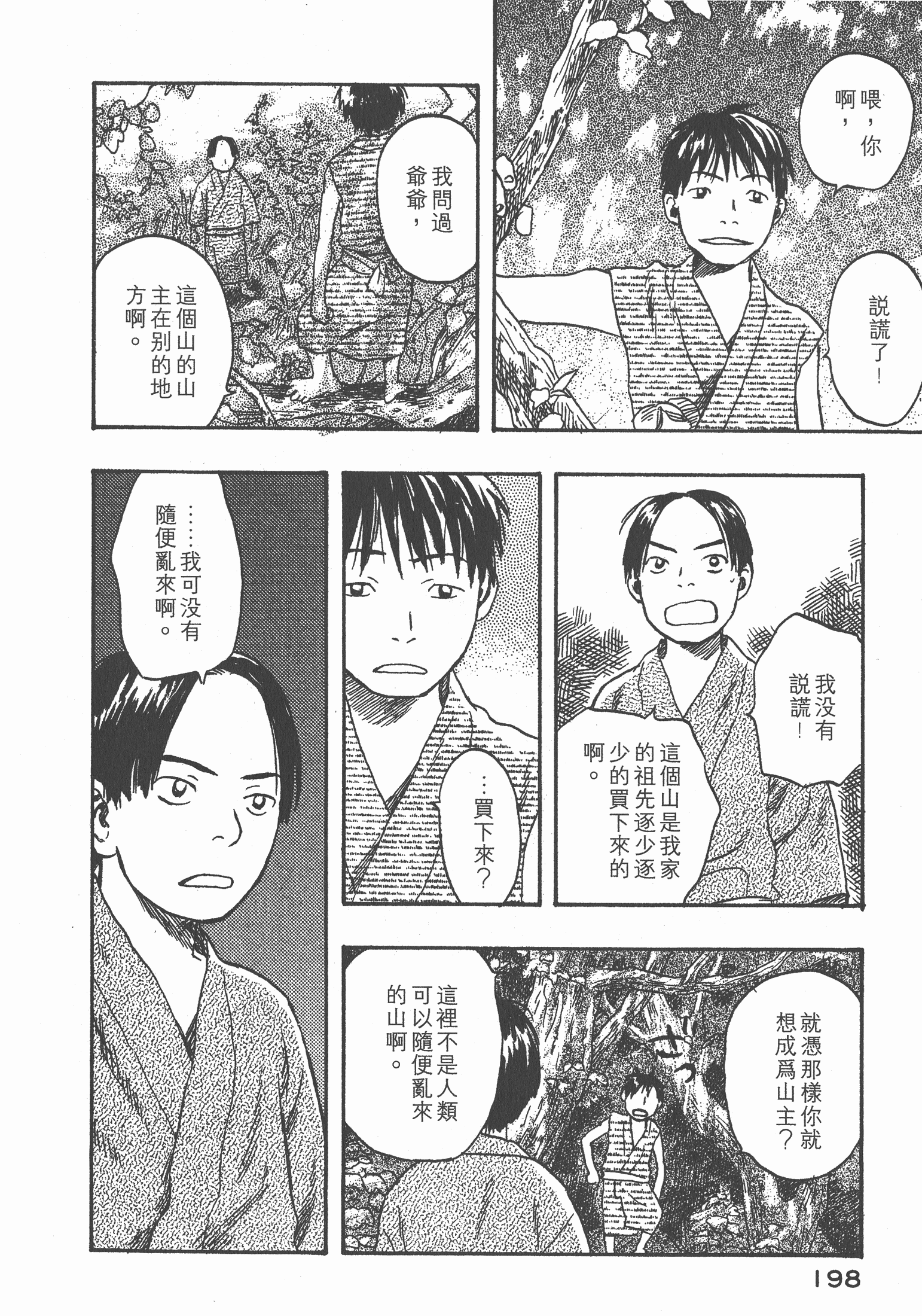 Page 200