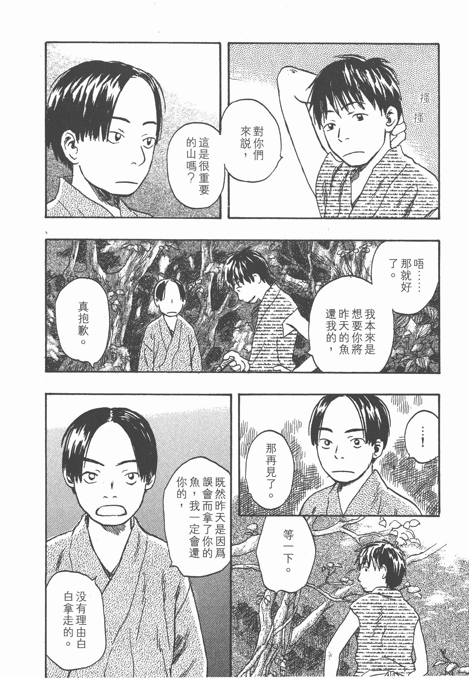 Page 202