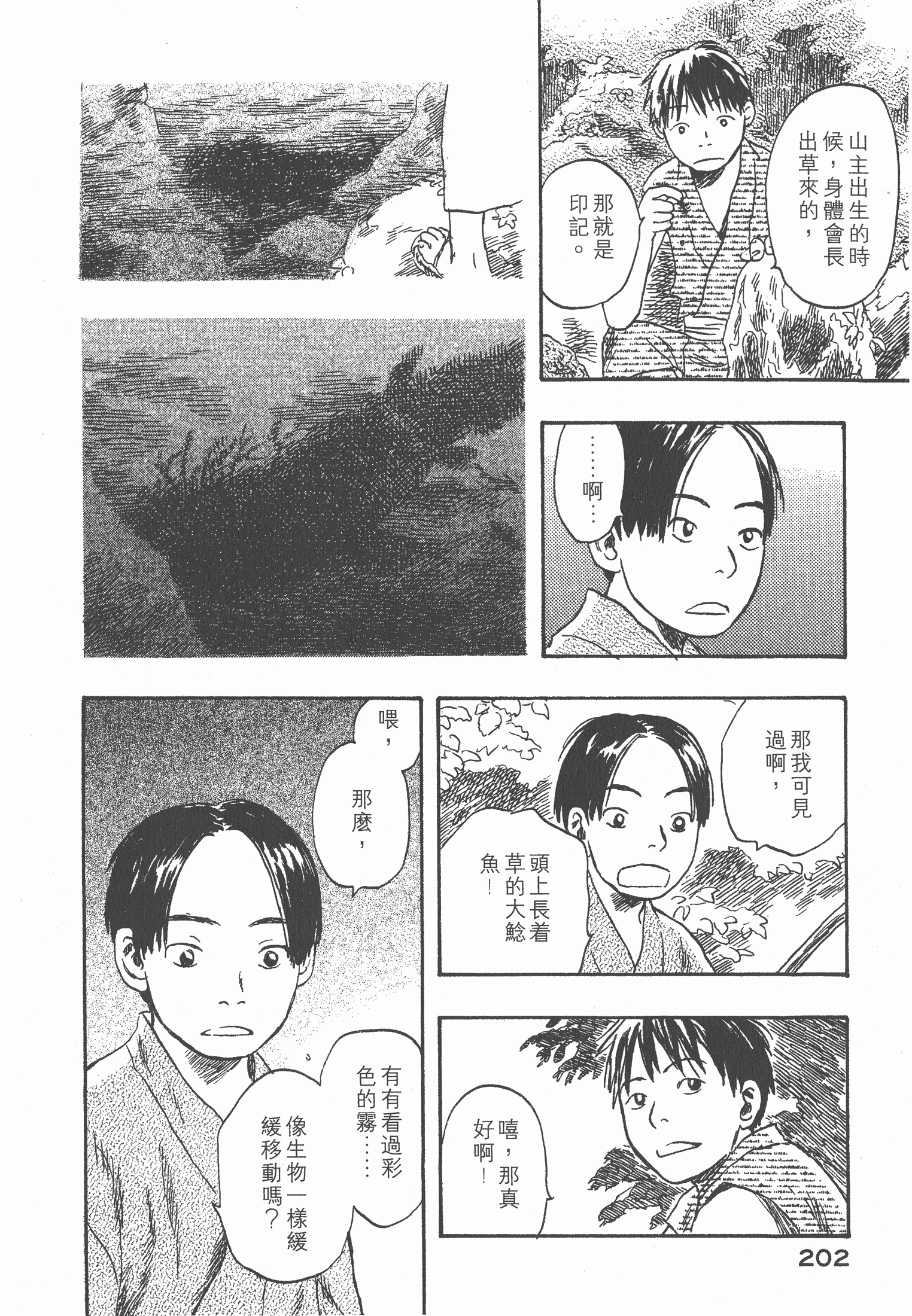 Page 204