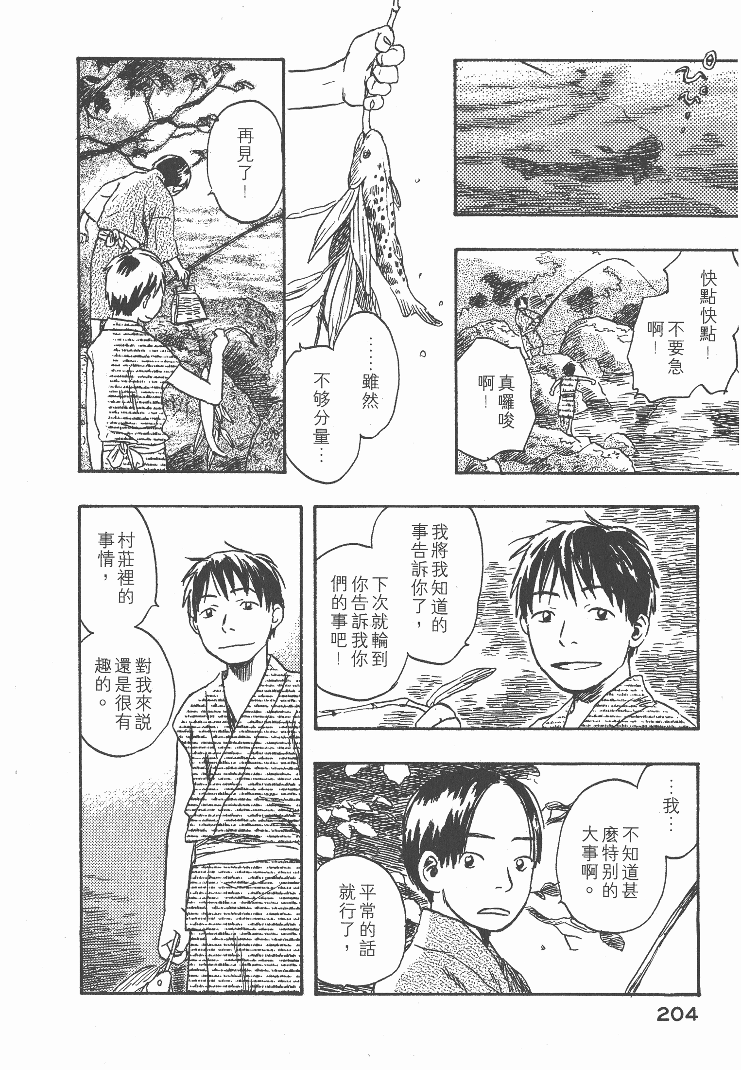 Page 206