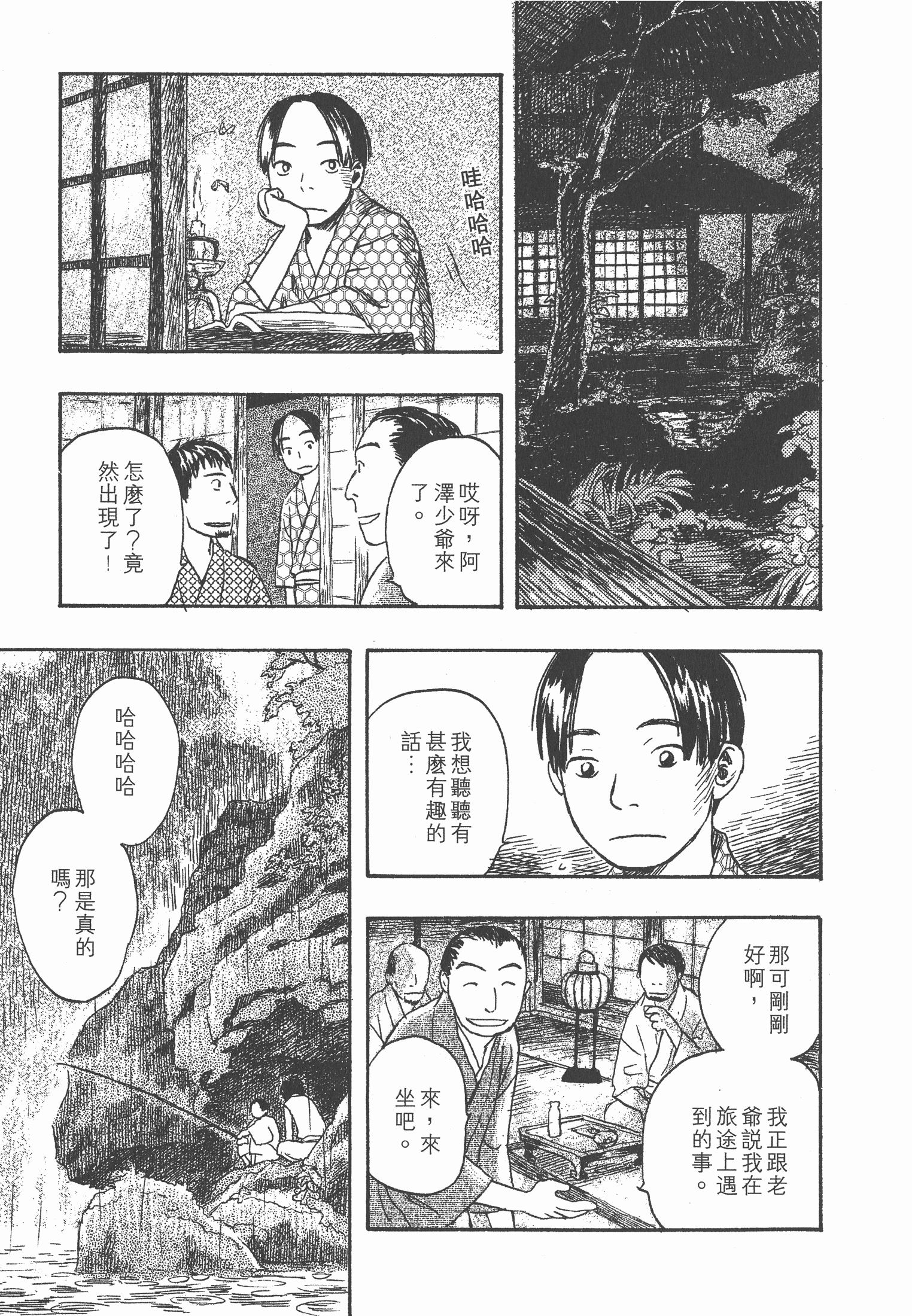 Page 207