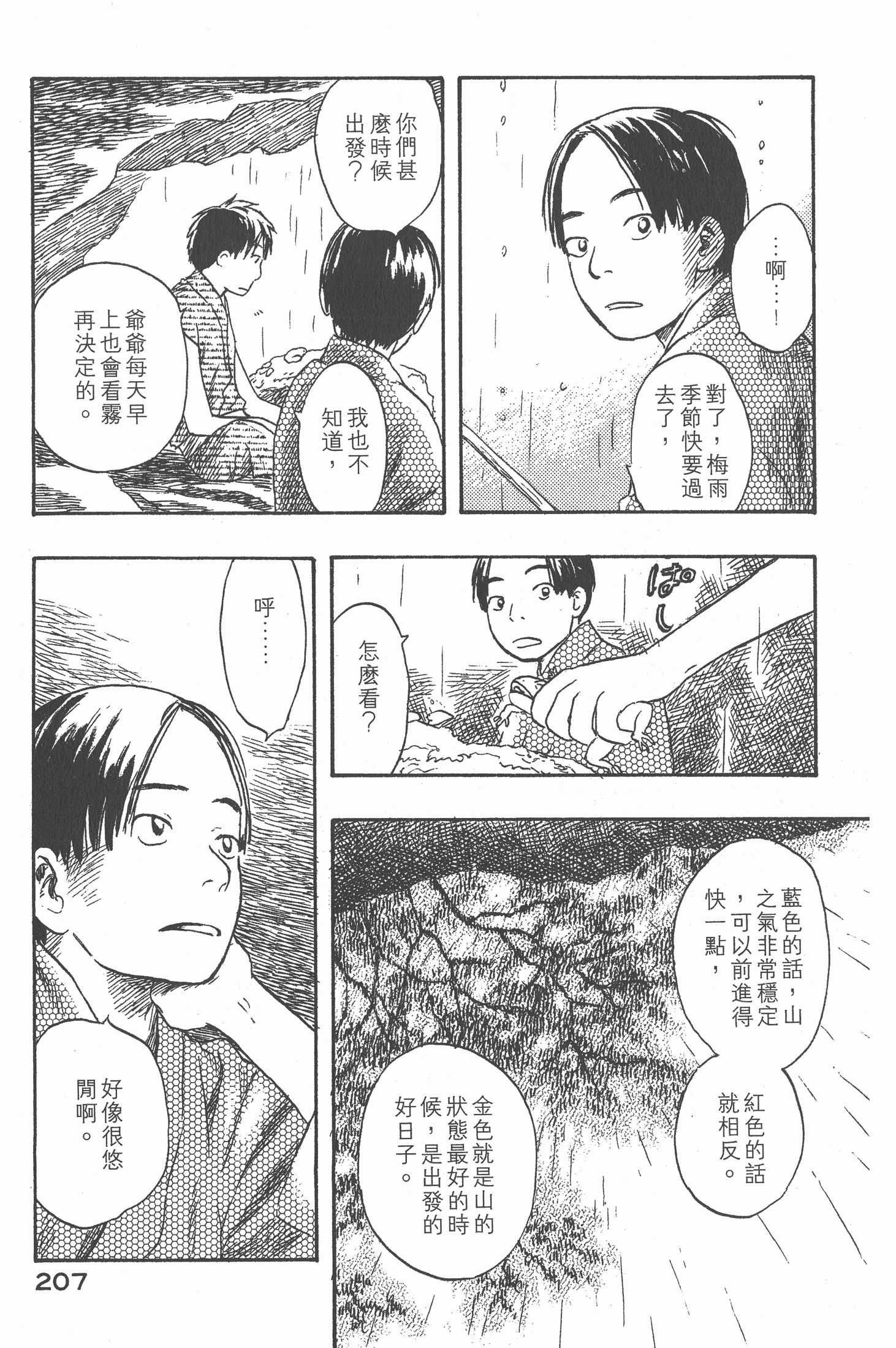Page 209