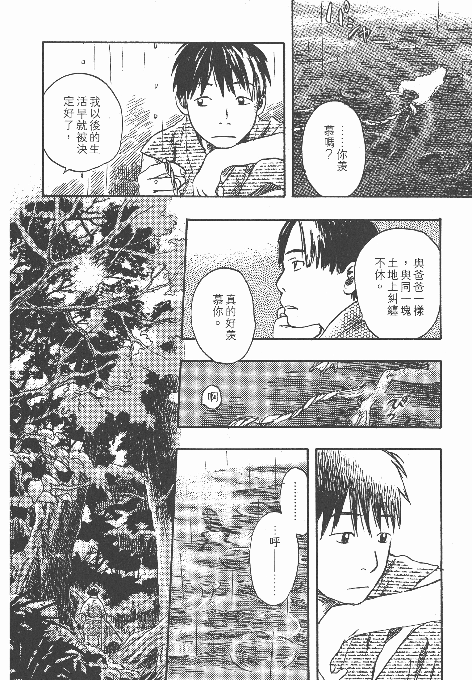 Page 210