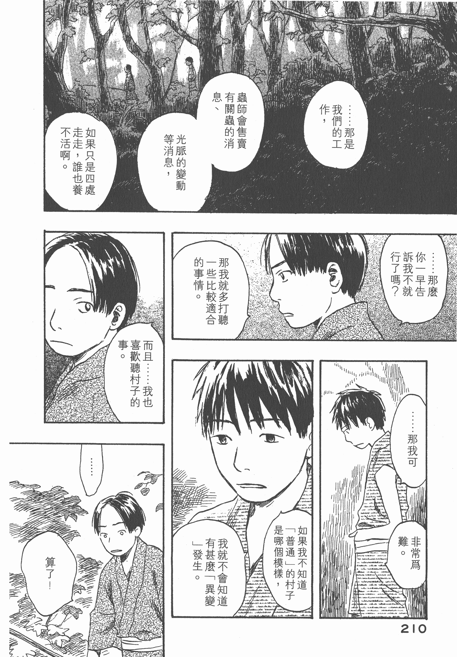 Page 212