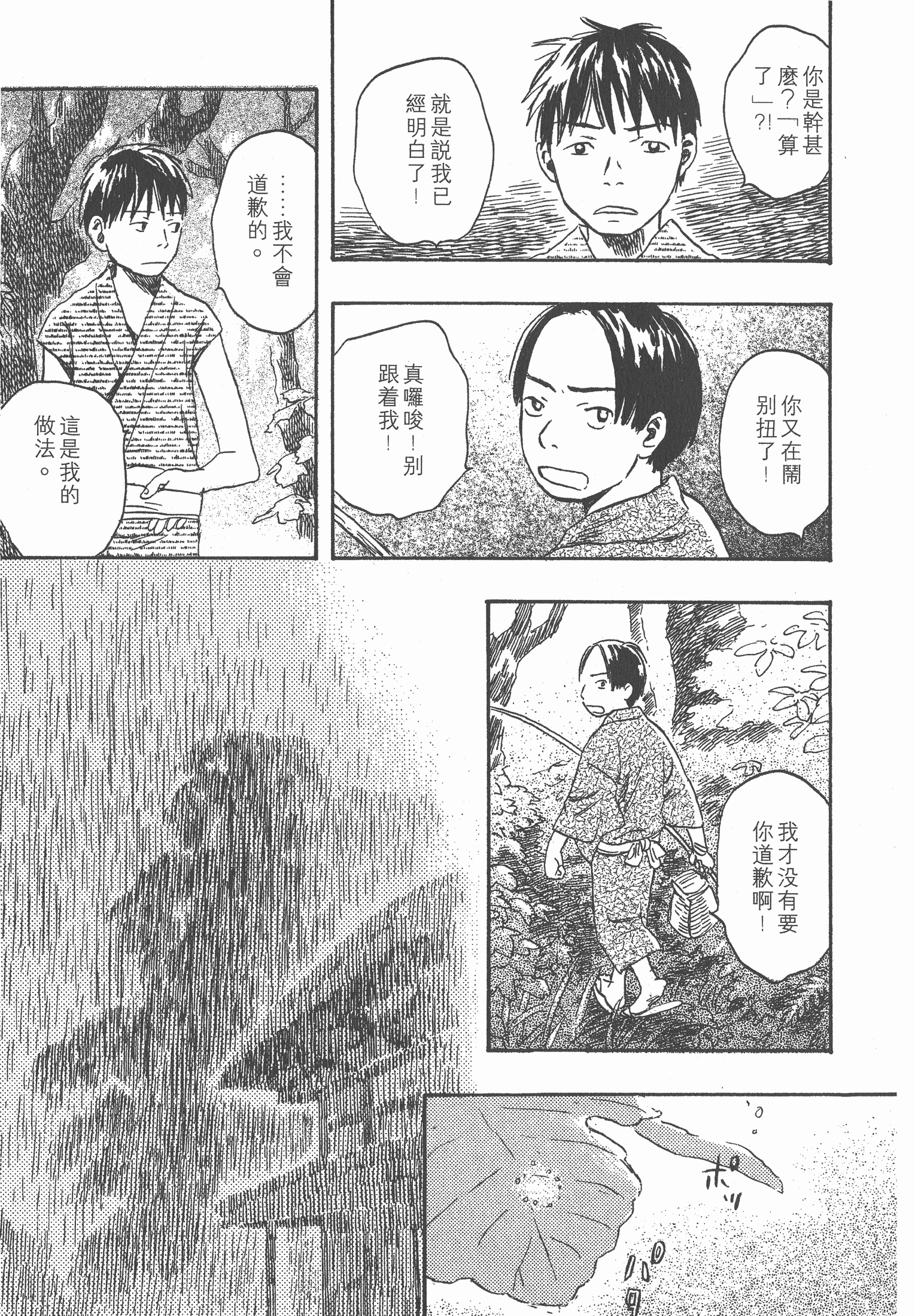 Page 213