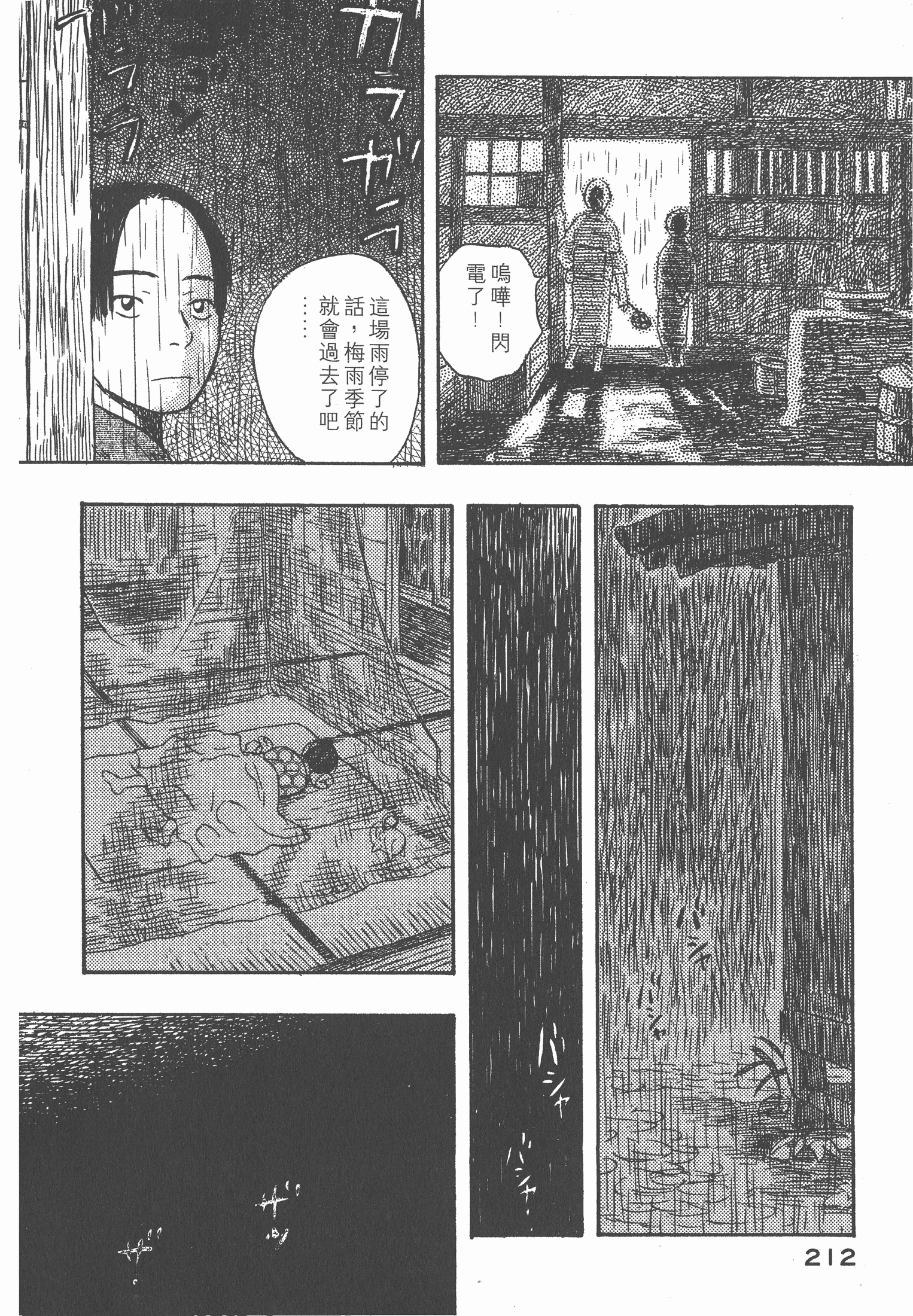 Page 214