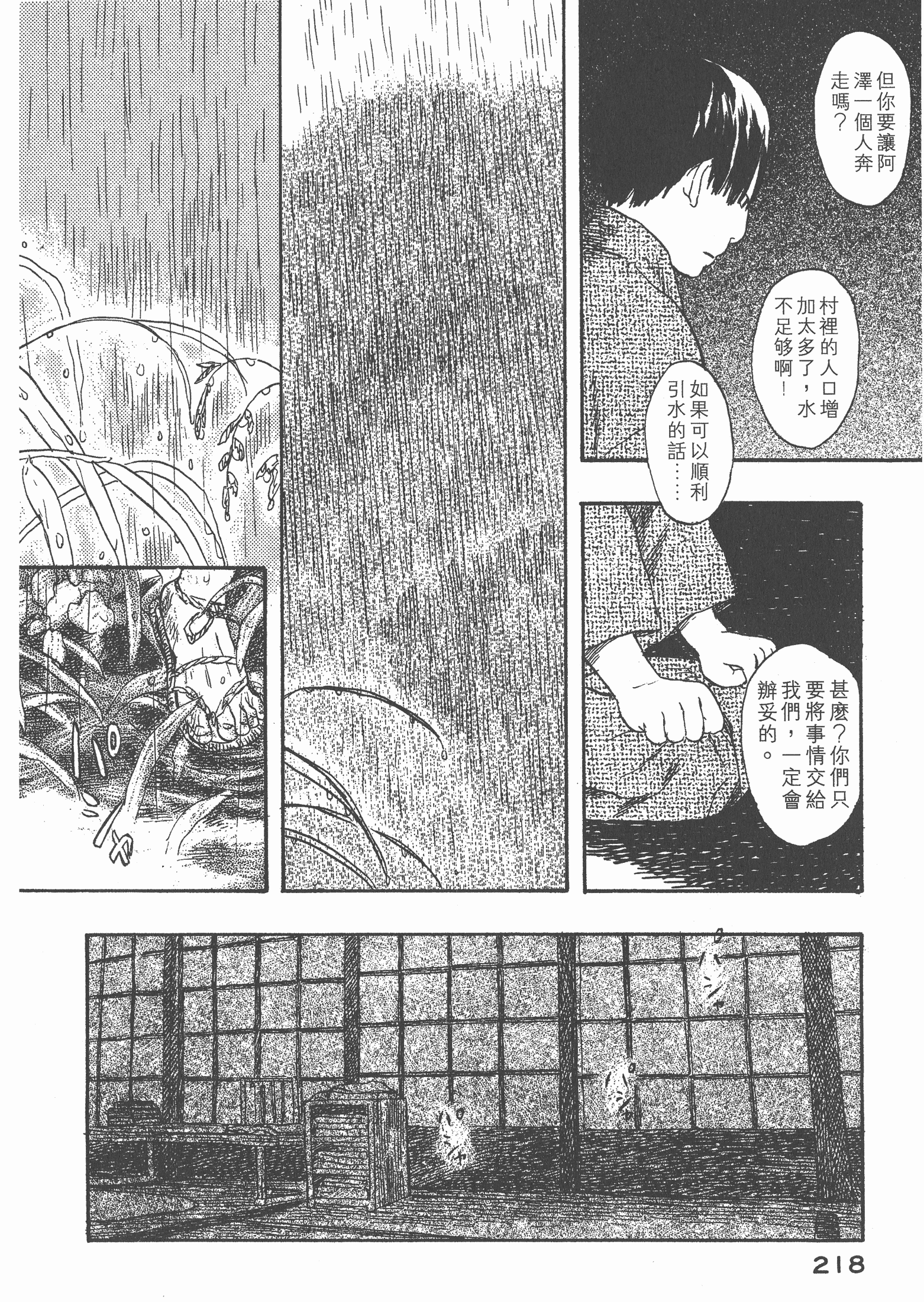 Page 220