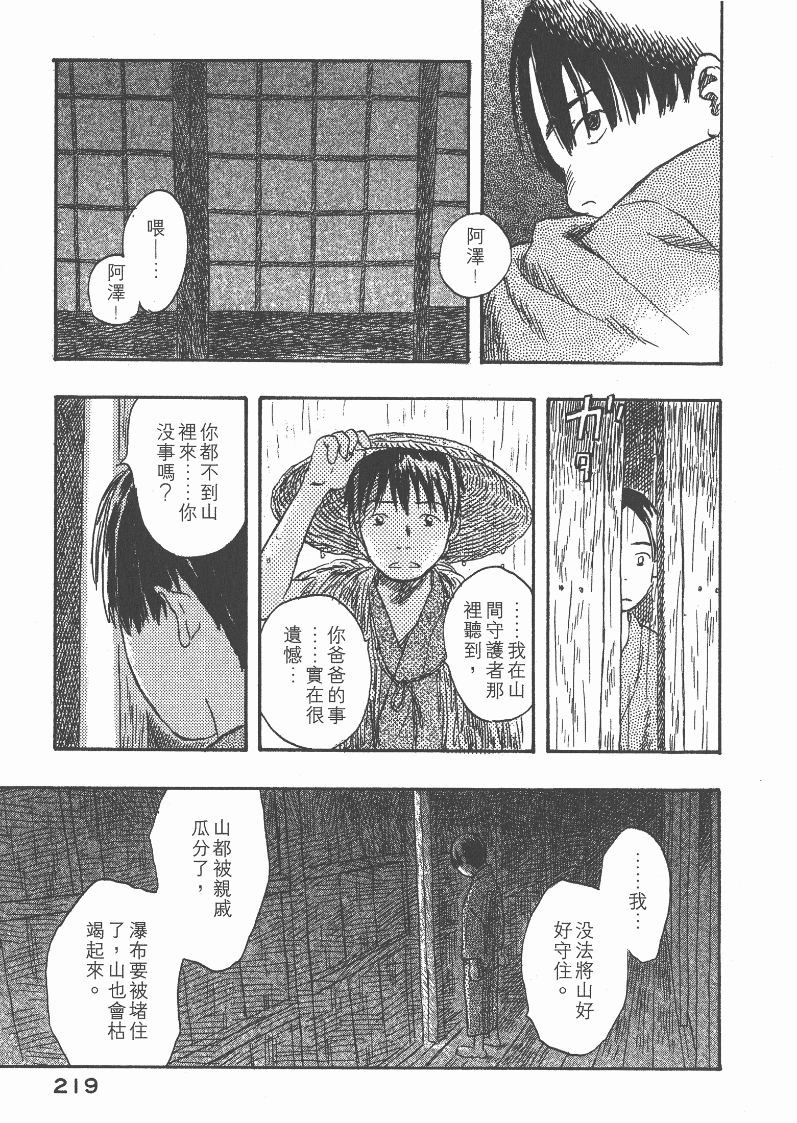 Page 221