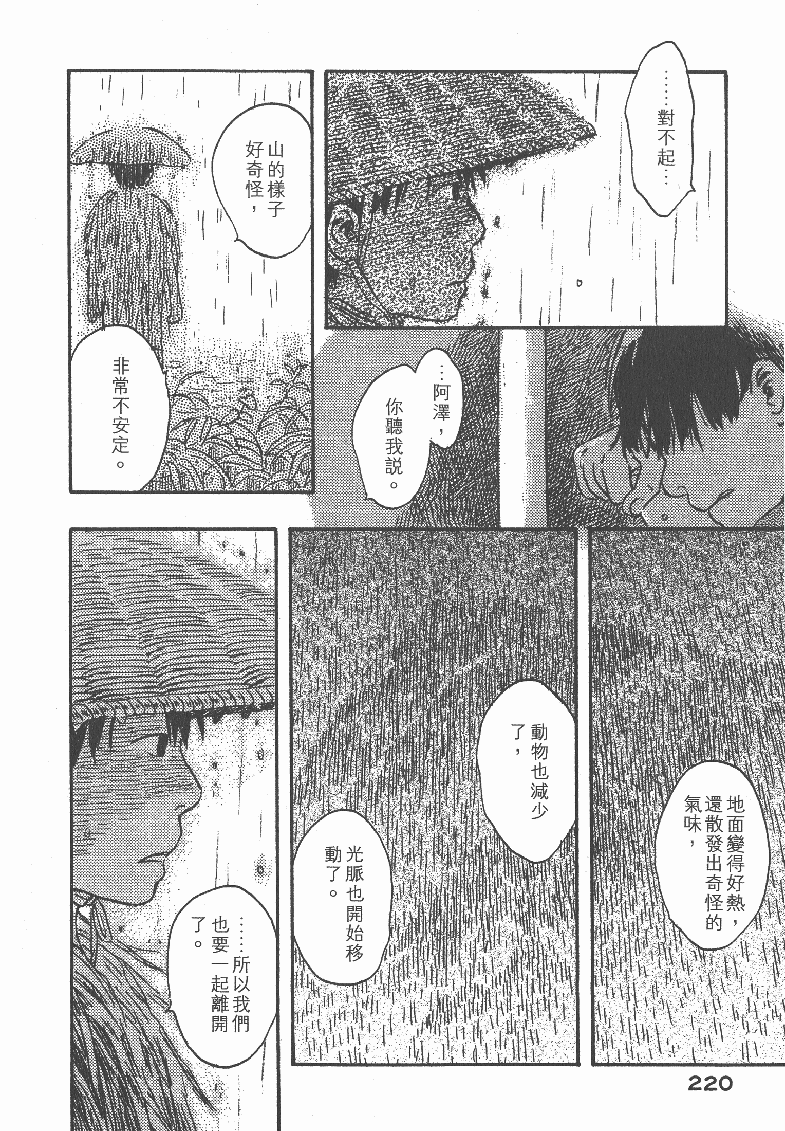 Page 222