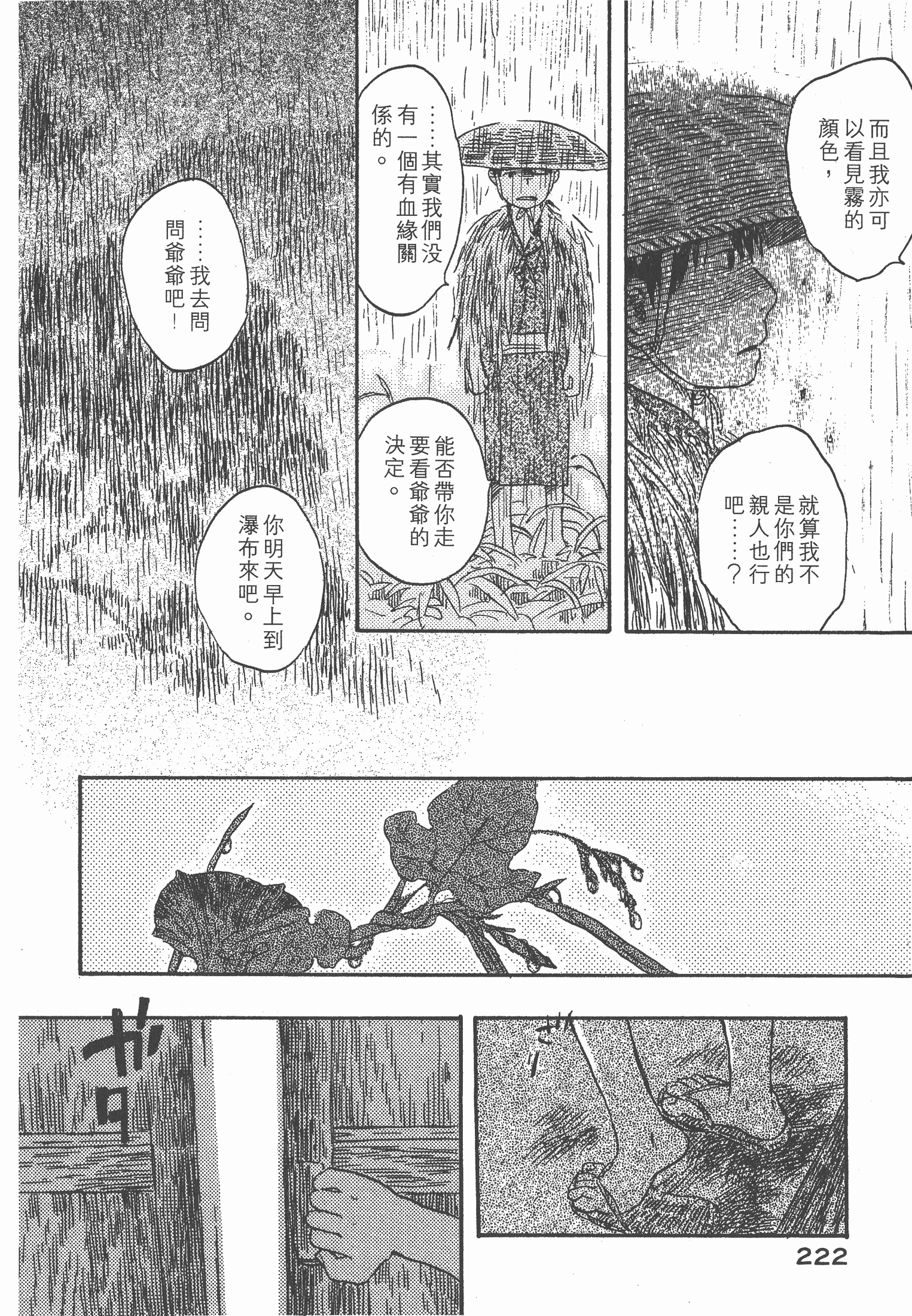 Page 224