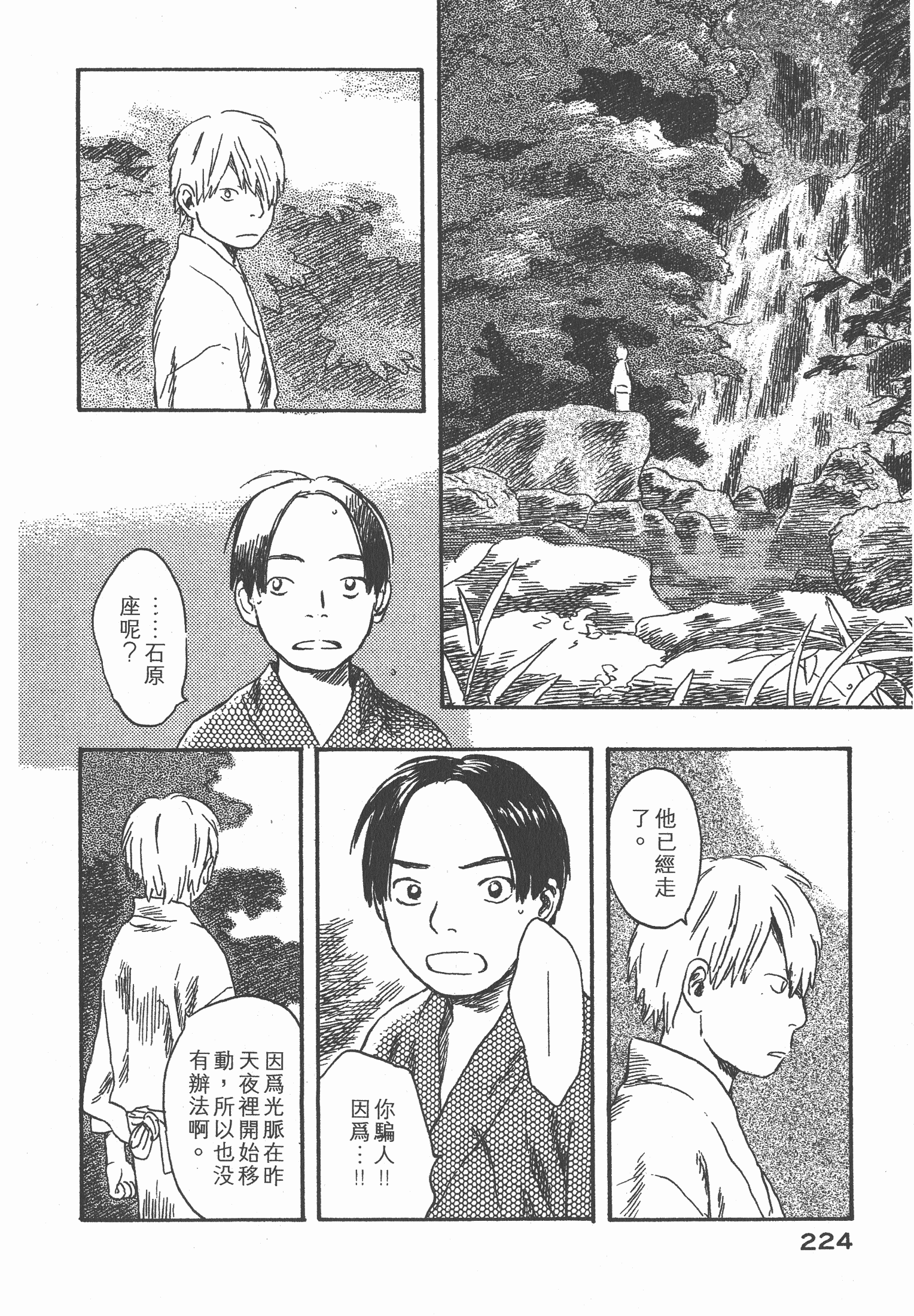 Page 226