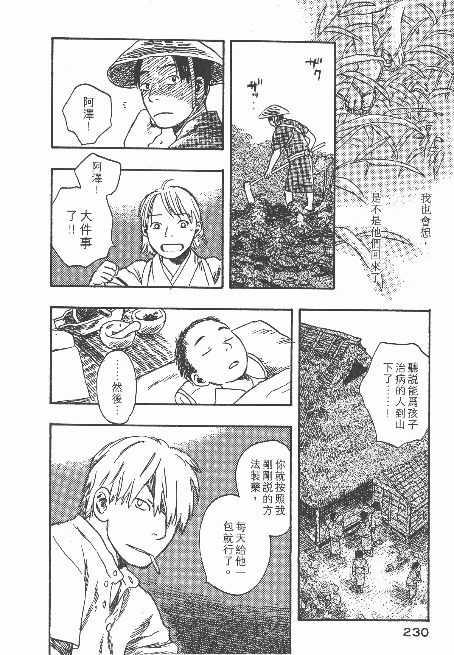 Page 232