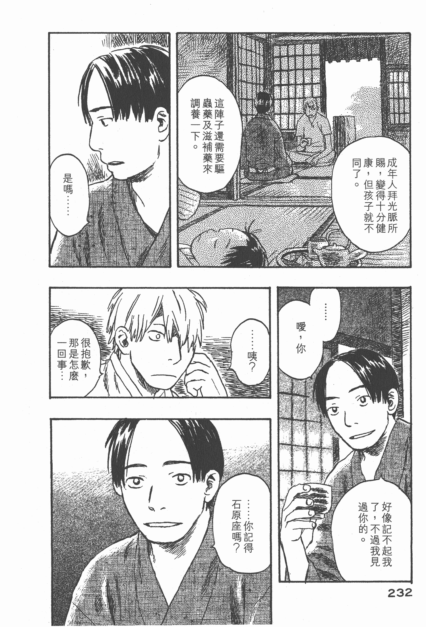 Page 234
