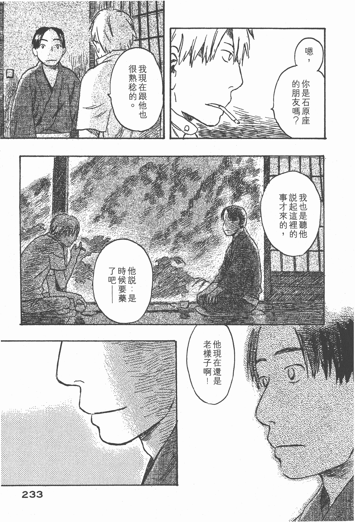 Page 235