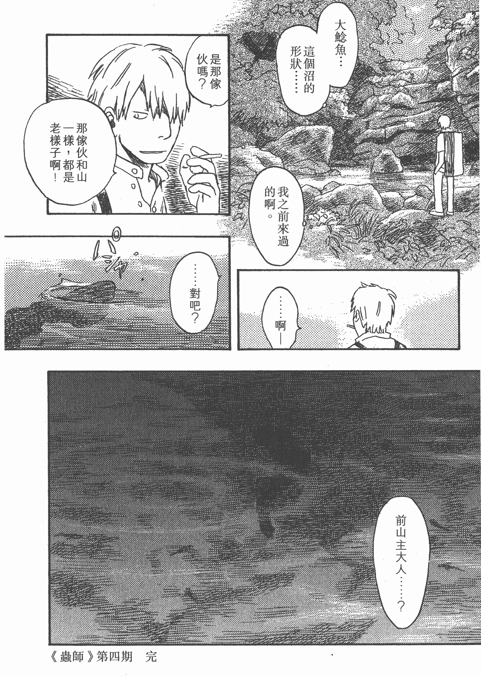 Page 238