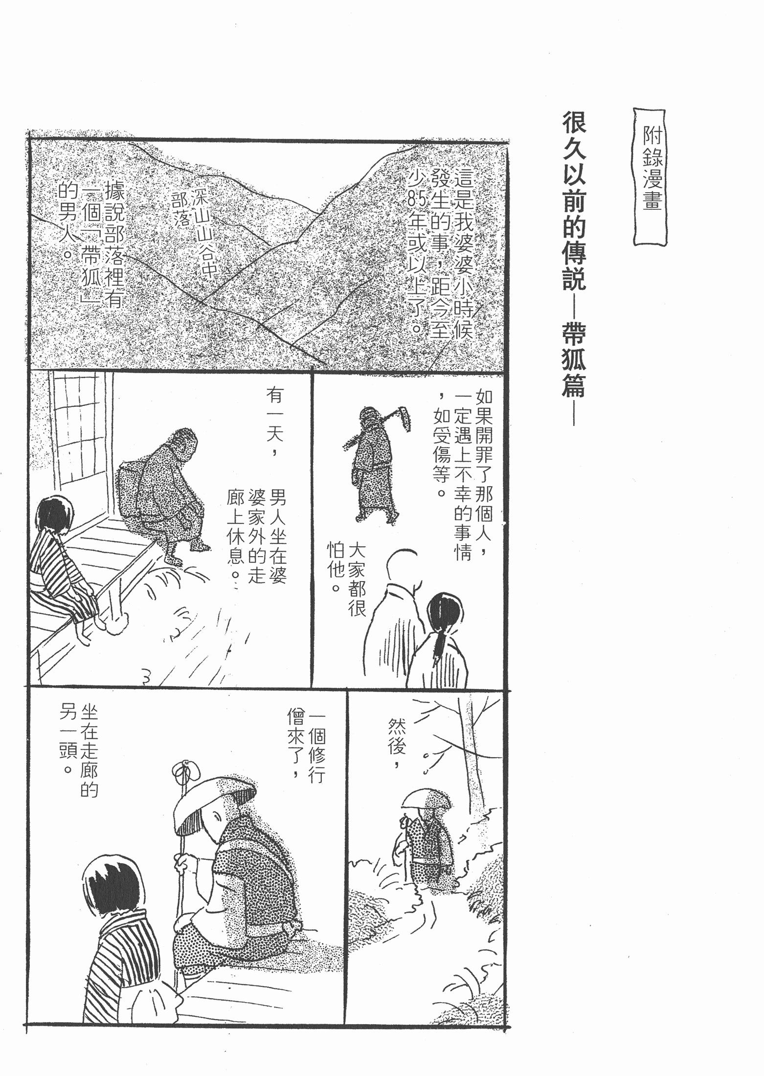 Page 239