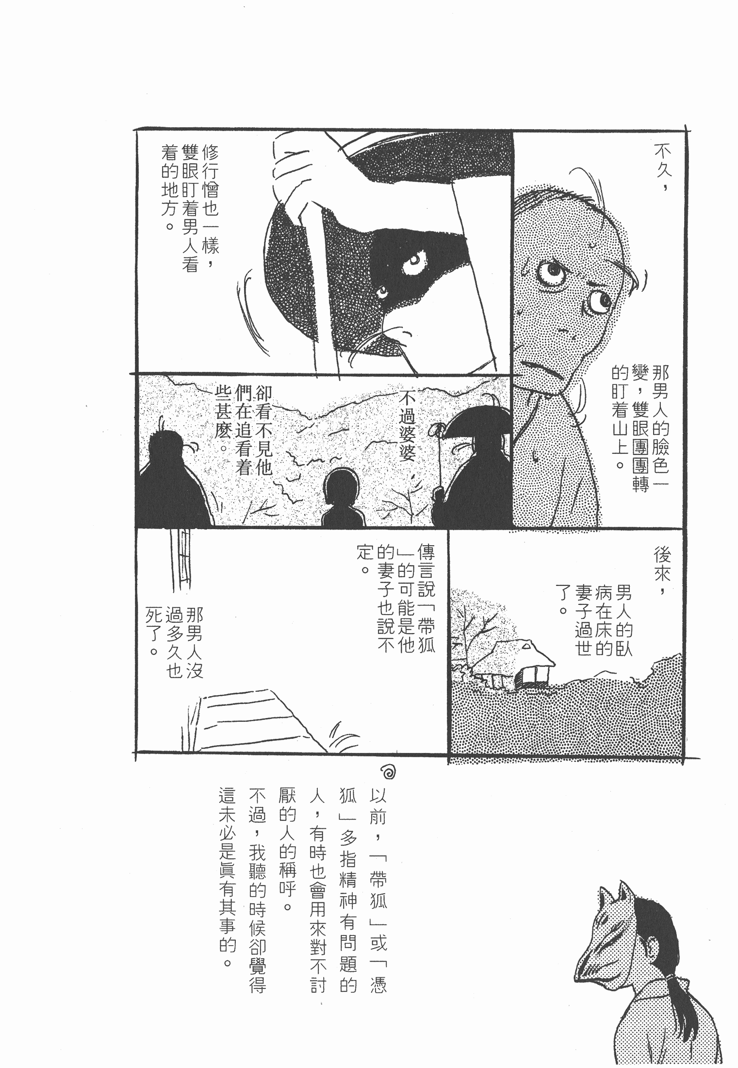 Page 240