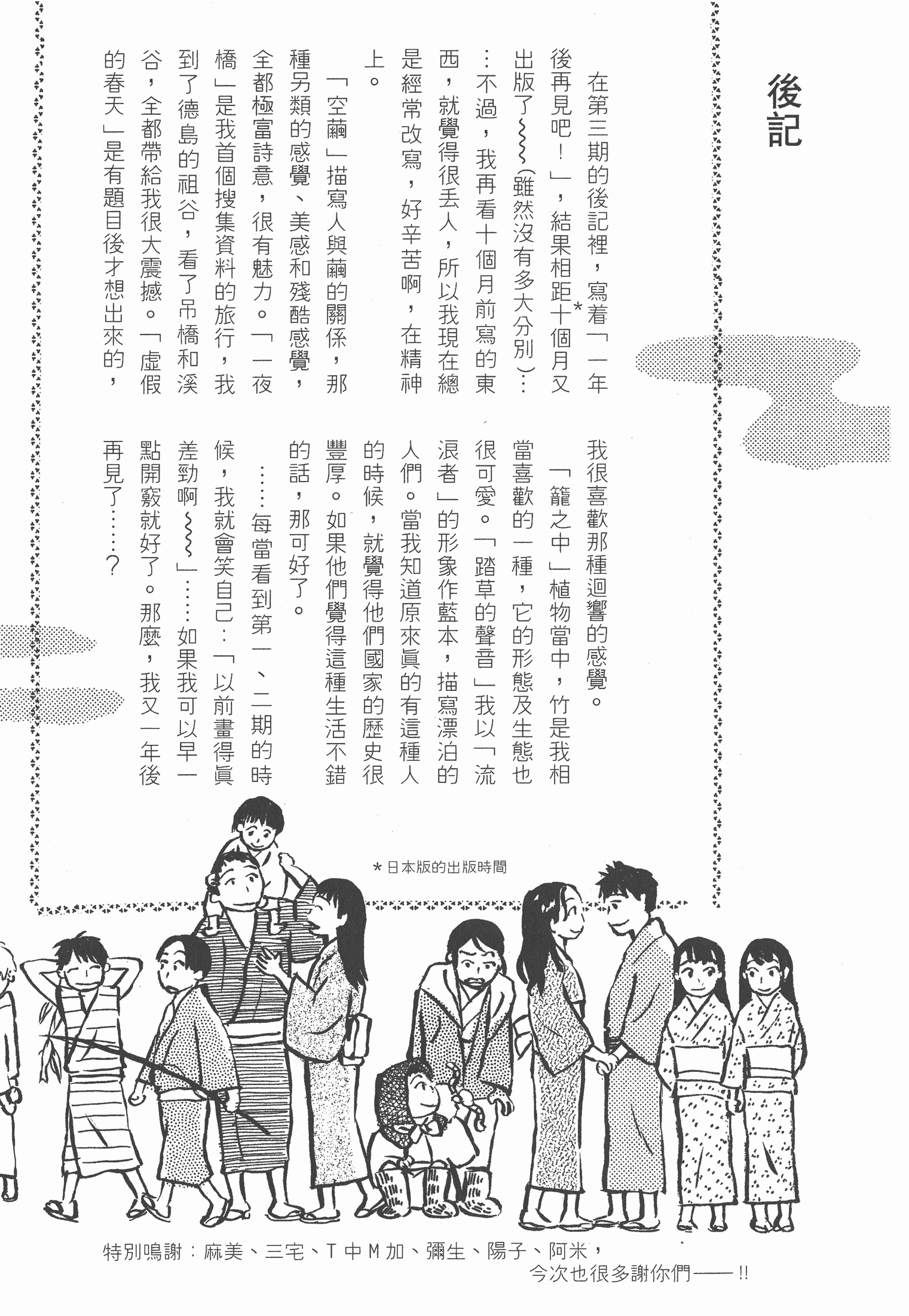 Page 241