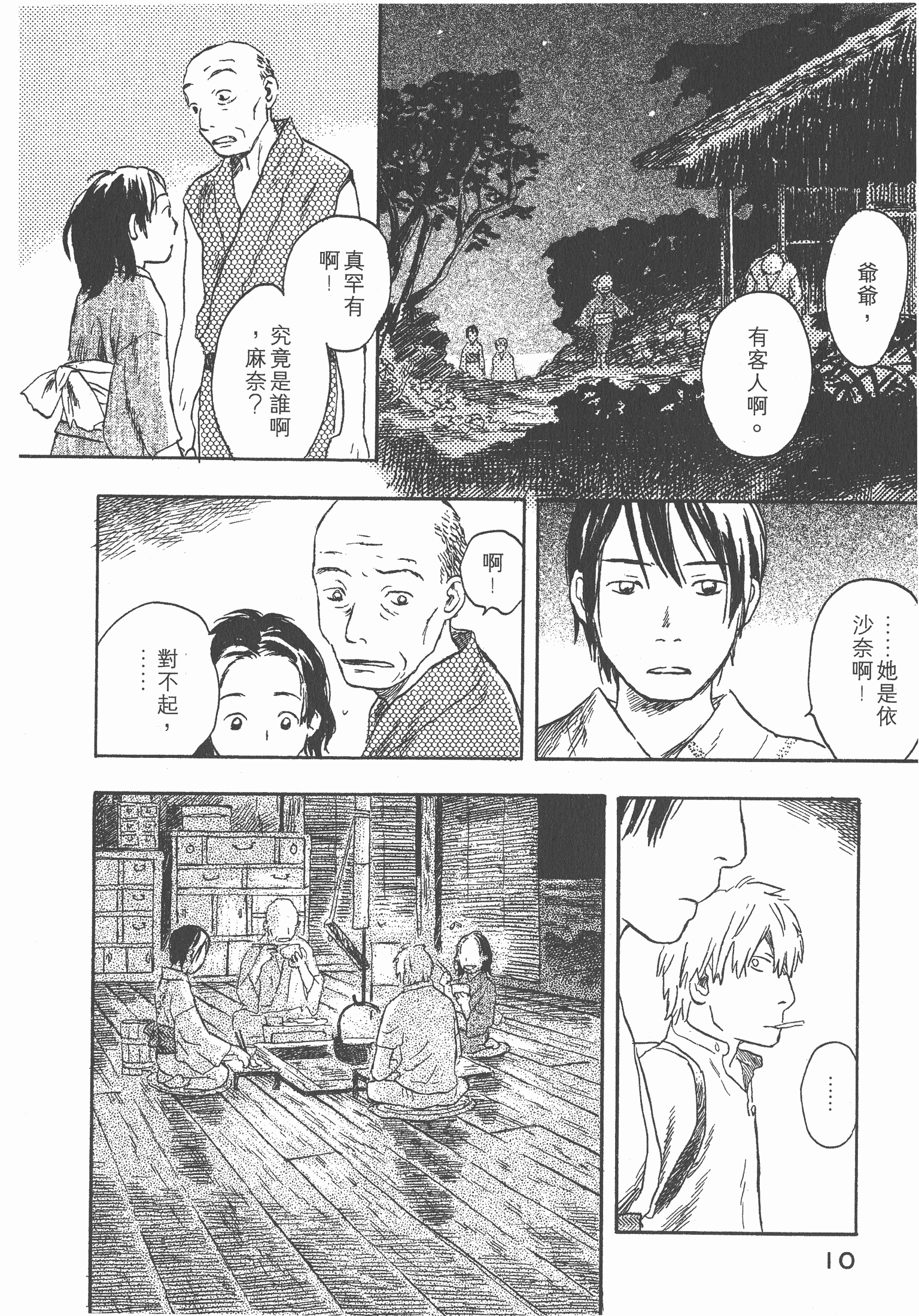 第 12 页