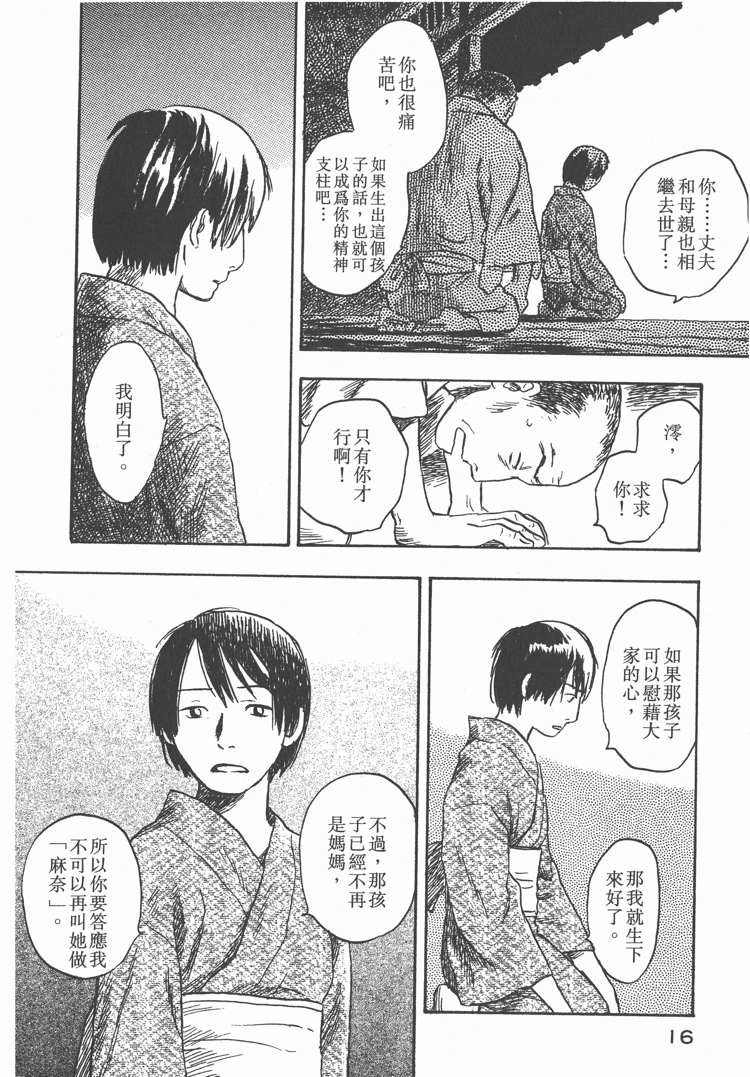第 18 页