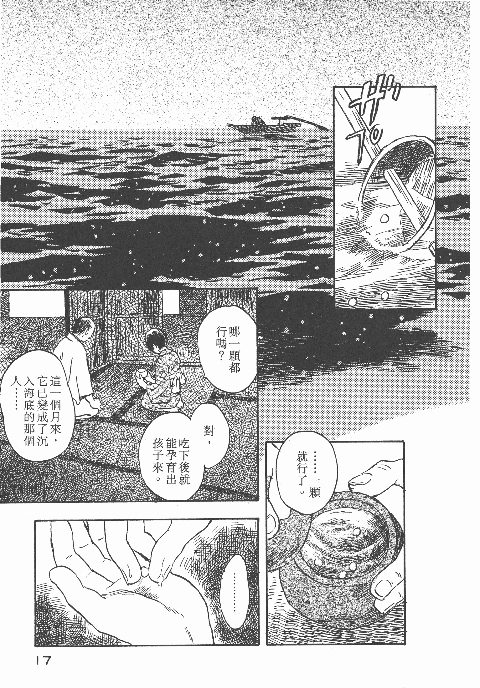 第 19 页