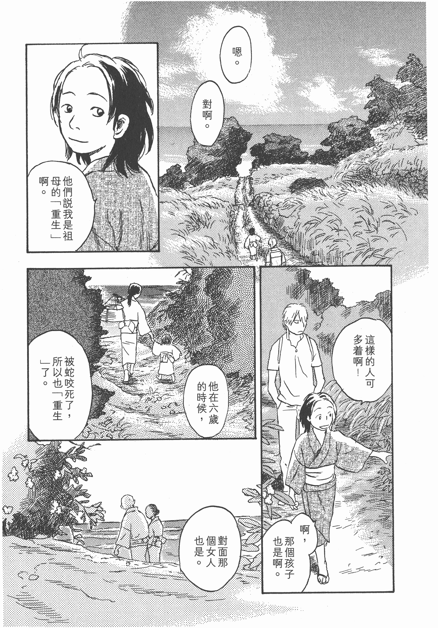 第 23 页