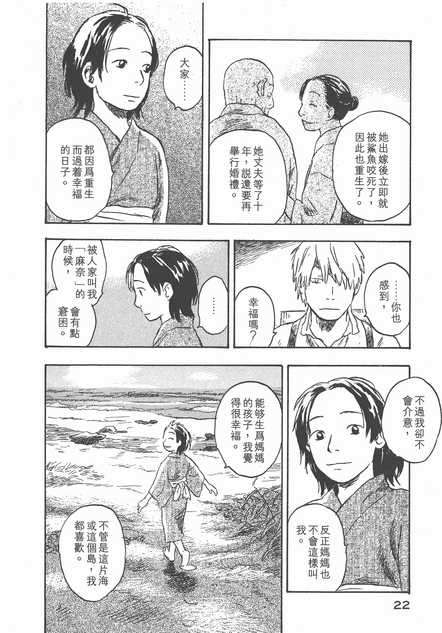 第 24 页