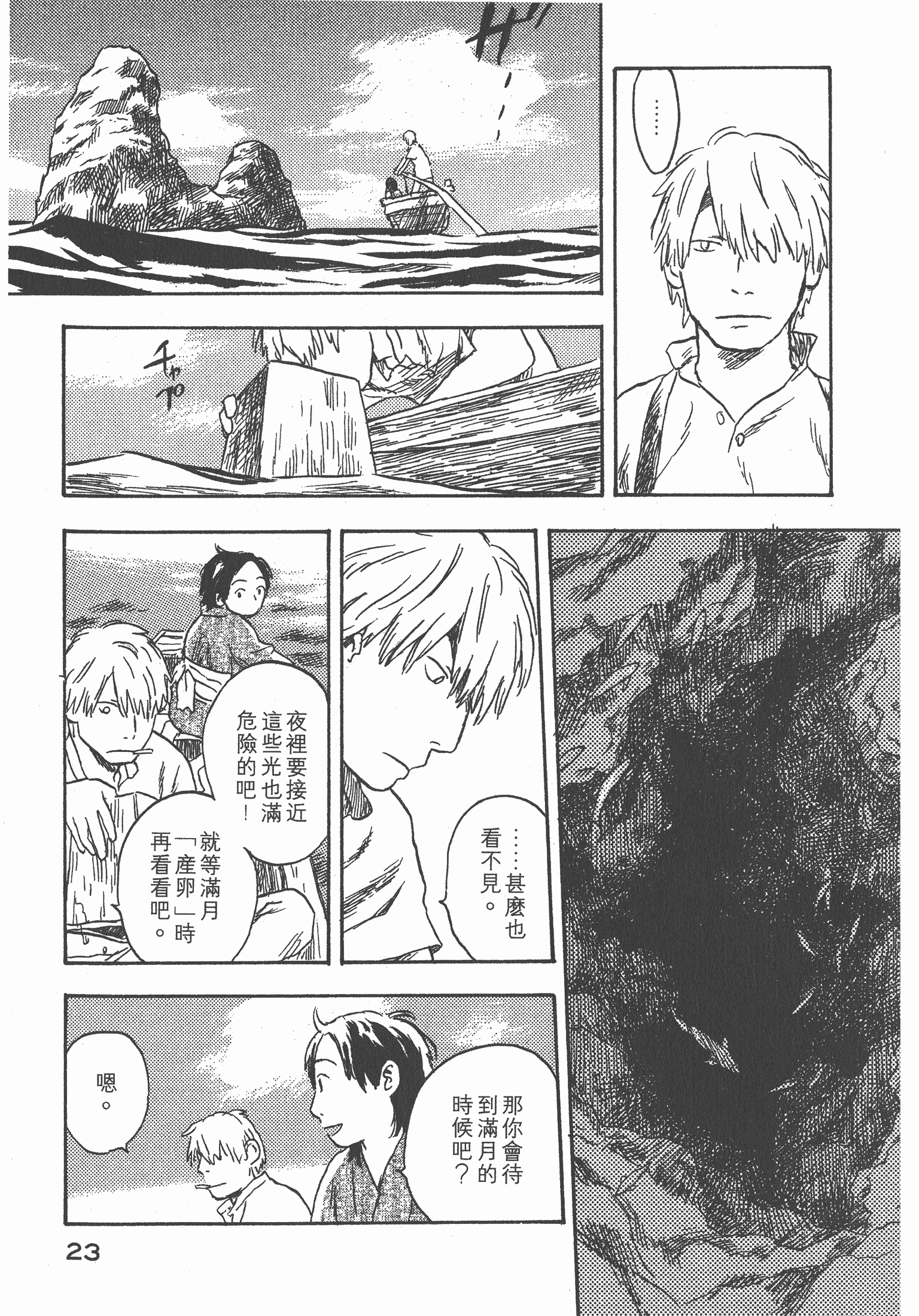 第 25 页