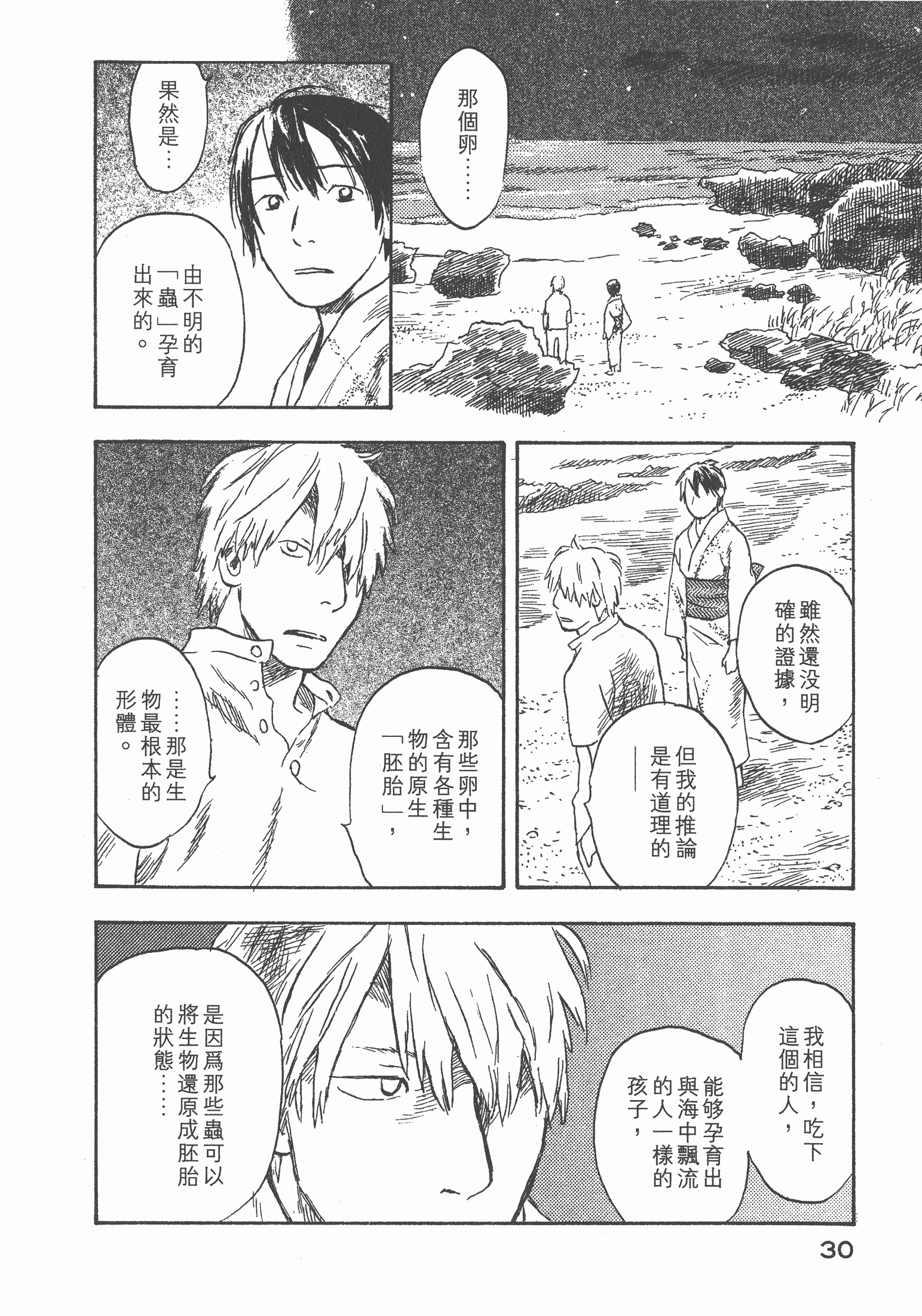 第 32 页