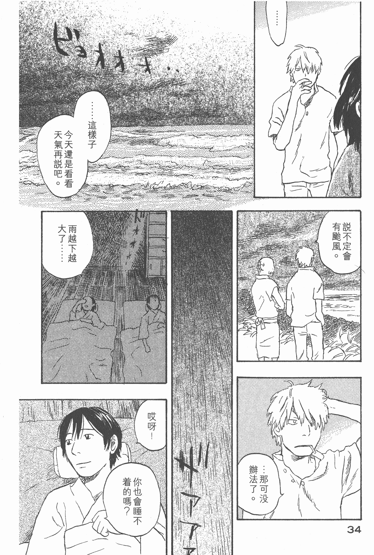 第 36 页
