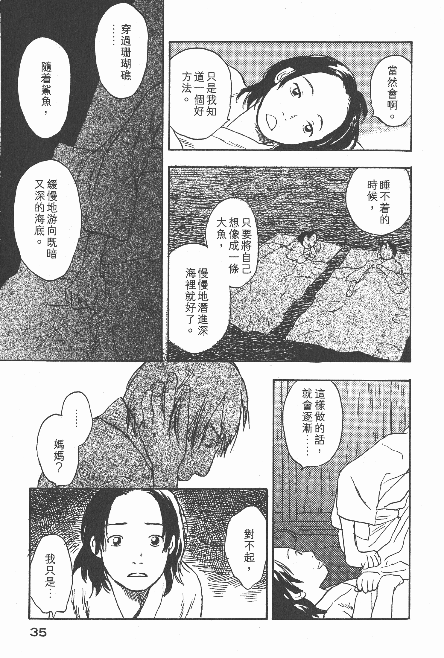 第 37 页