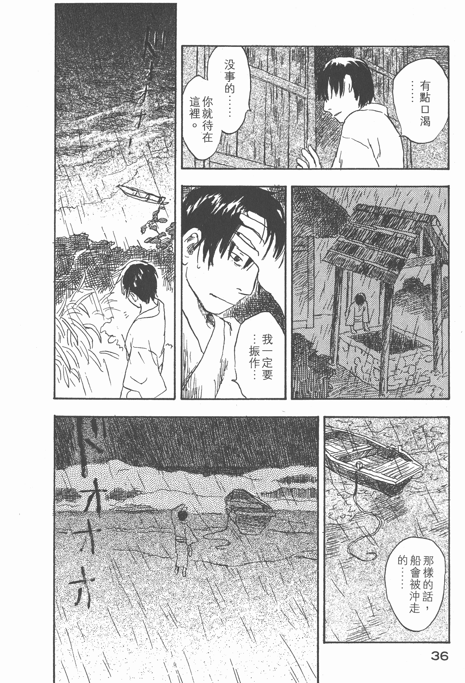 第 38 页