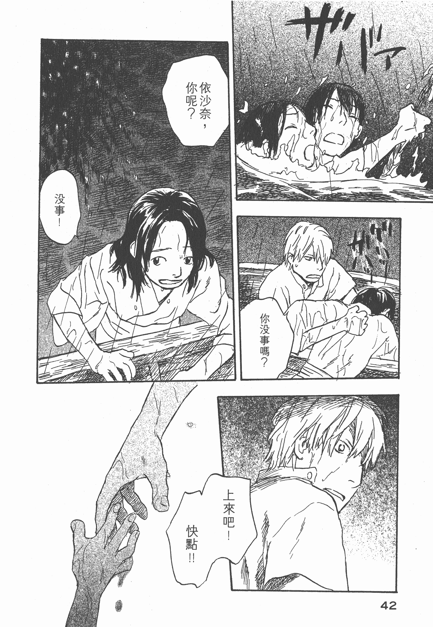 第 44 页