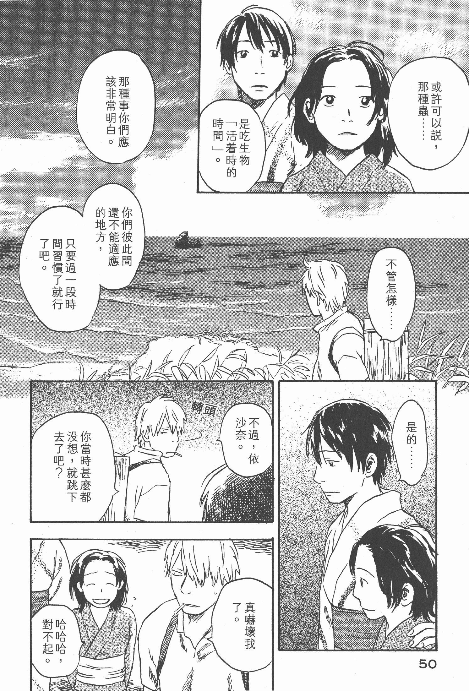 第 52 页