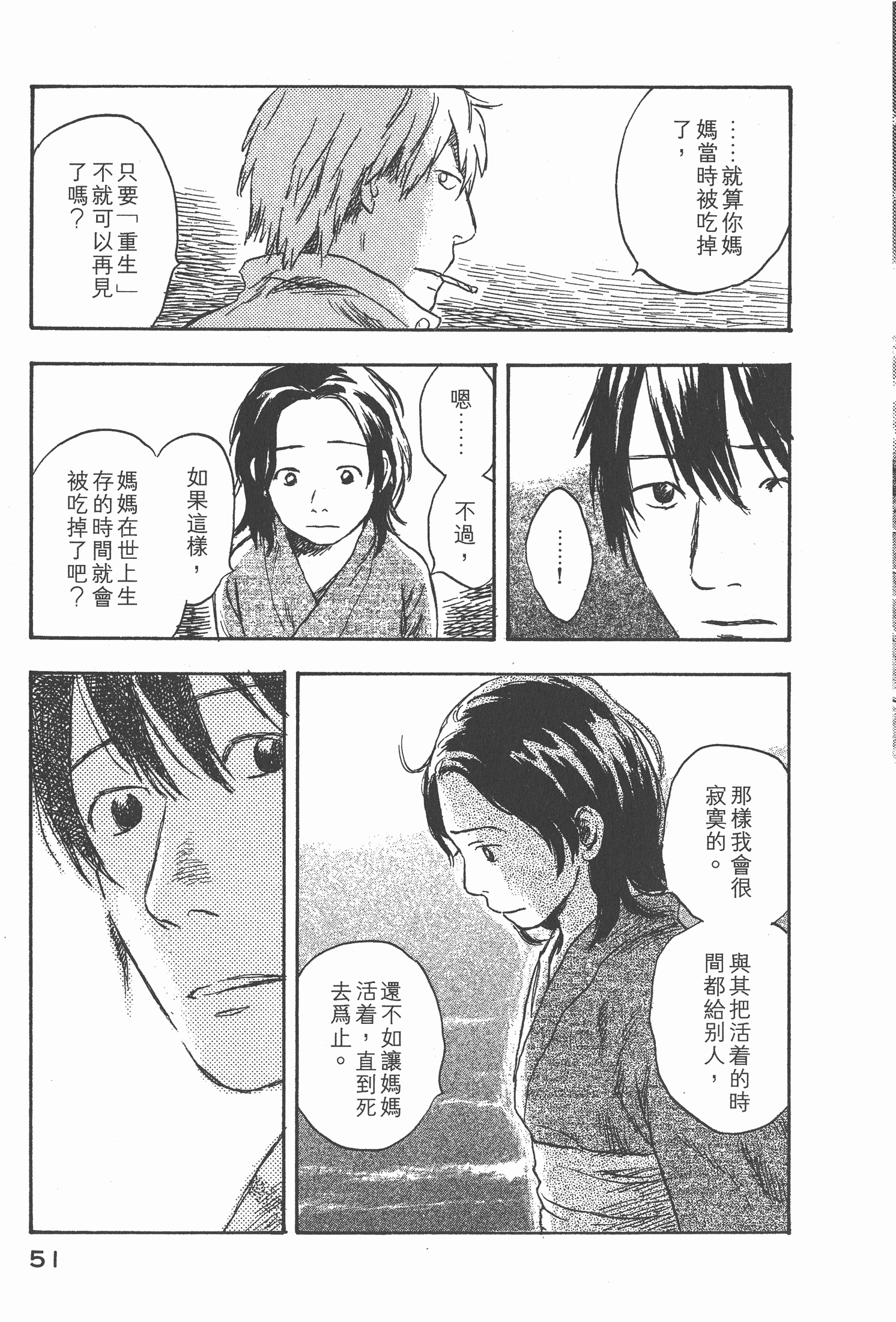 第 53 页