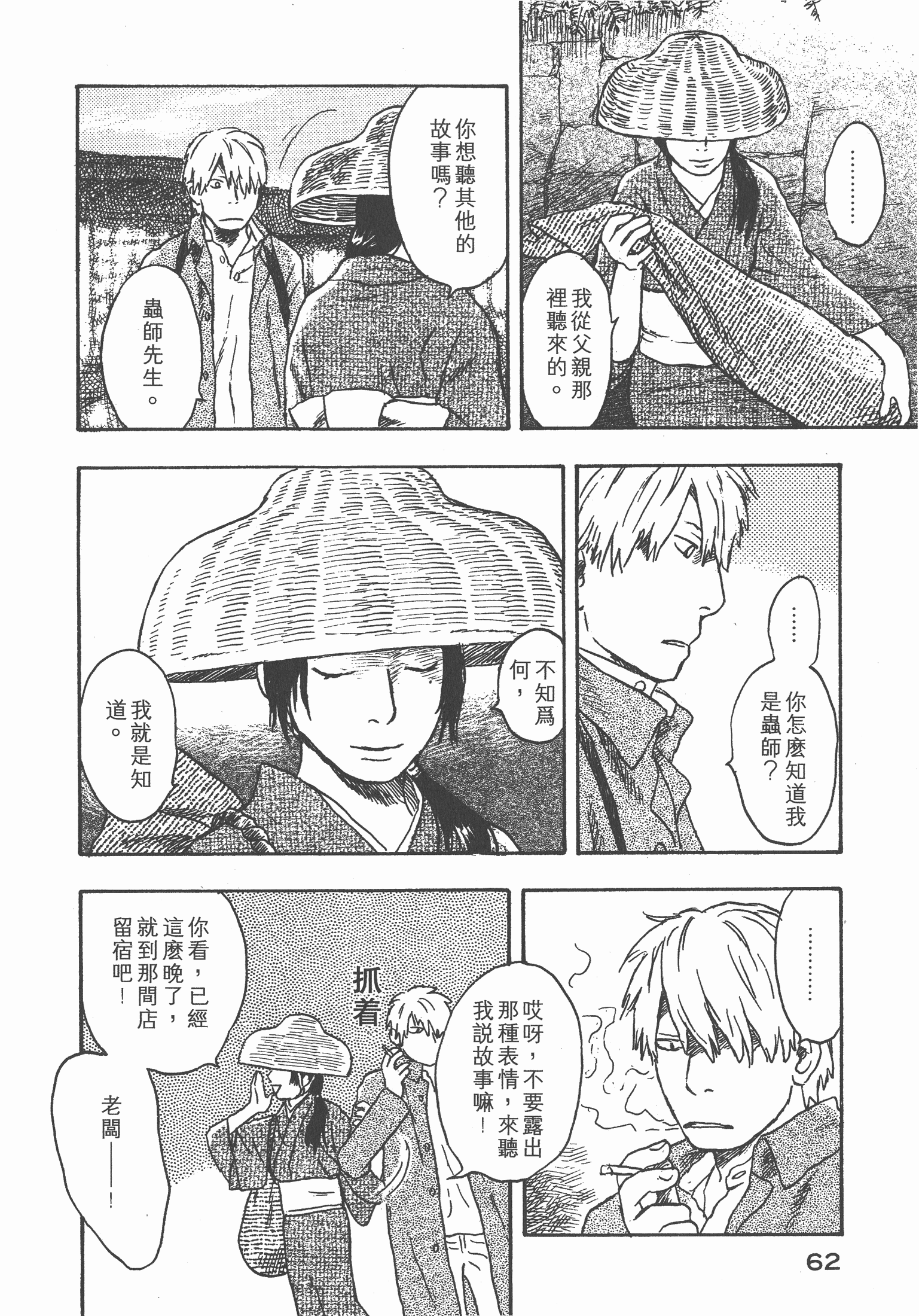 第 64 页