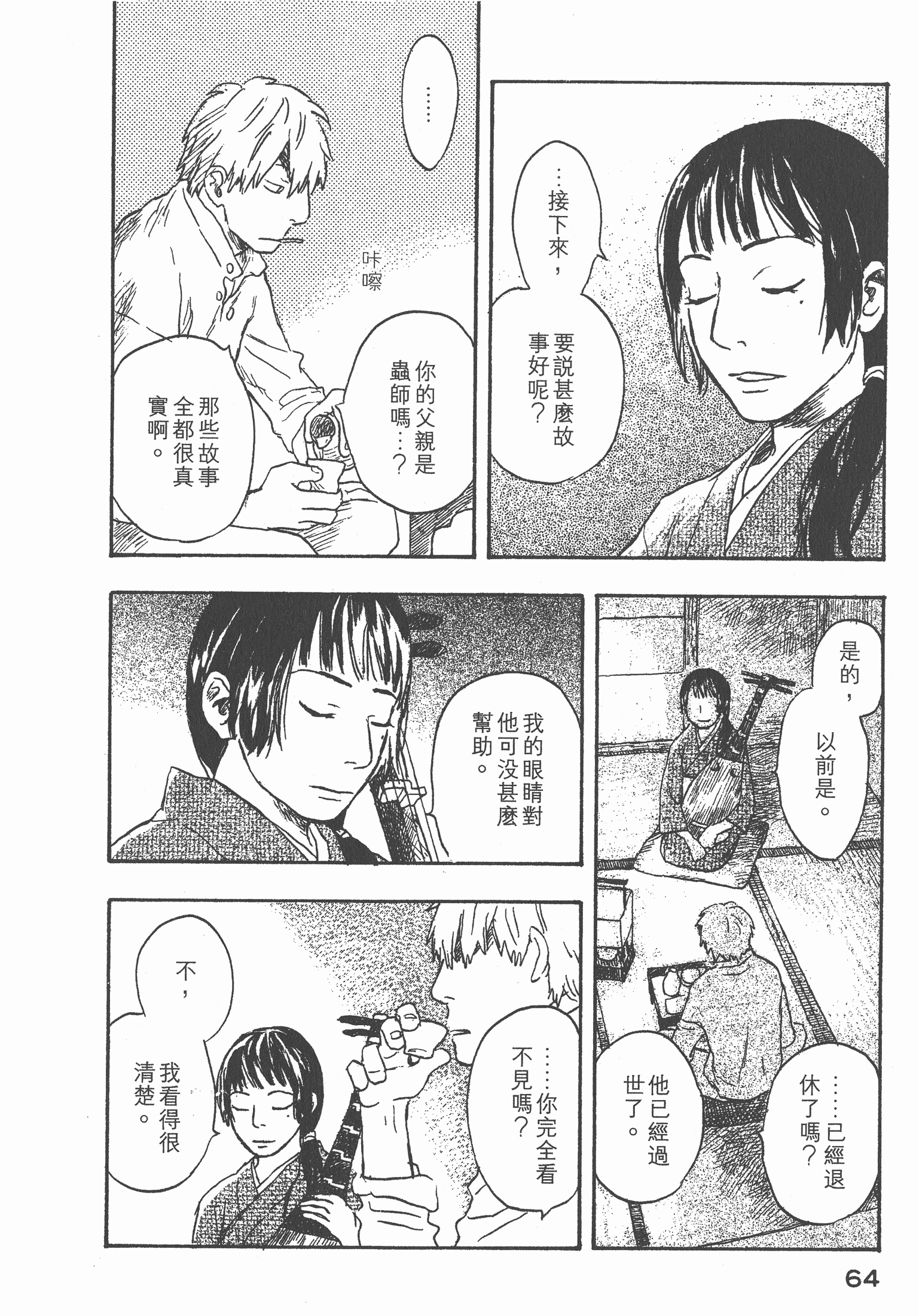 第 66 页