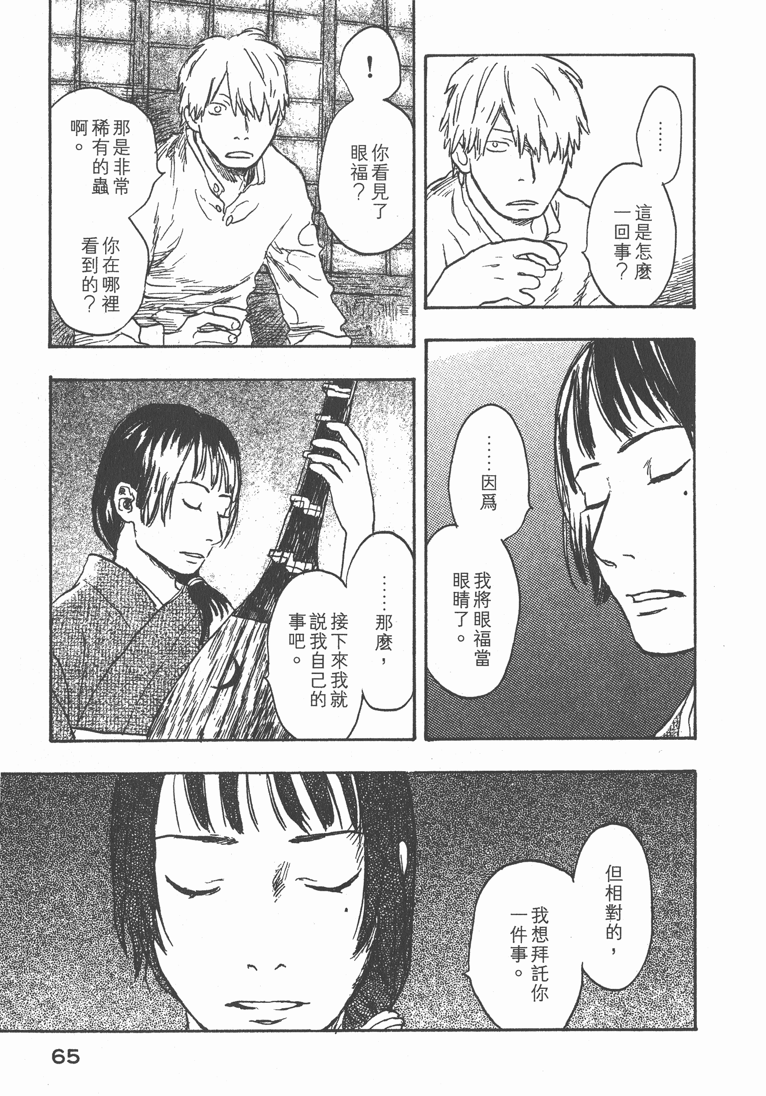 第 67 页