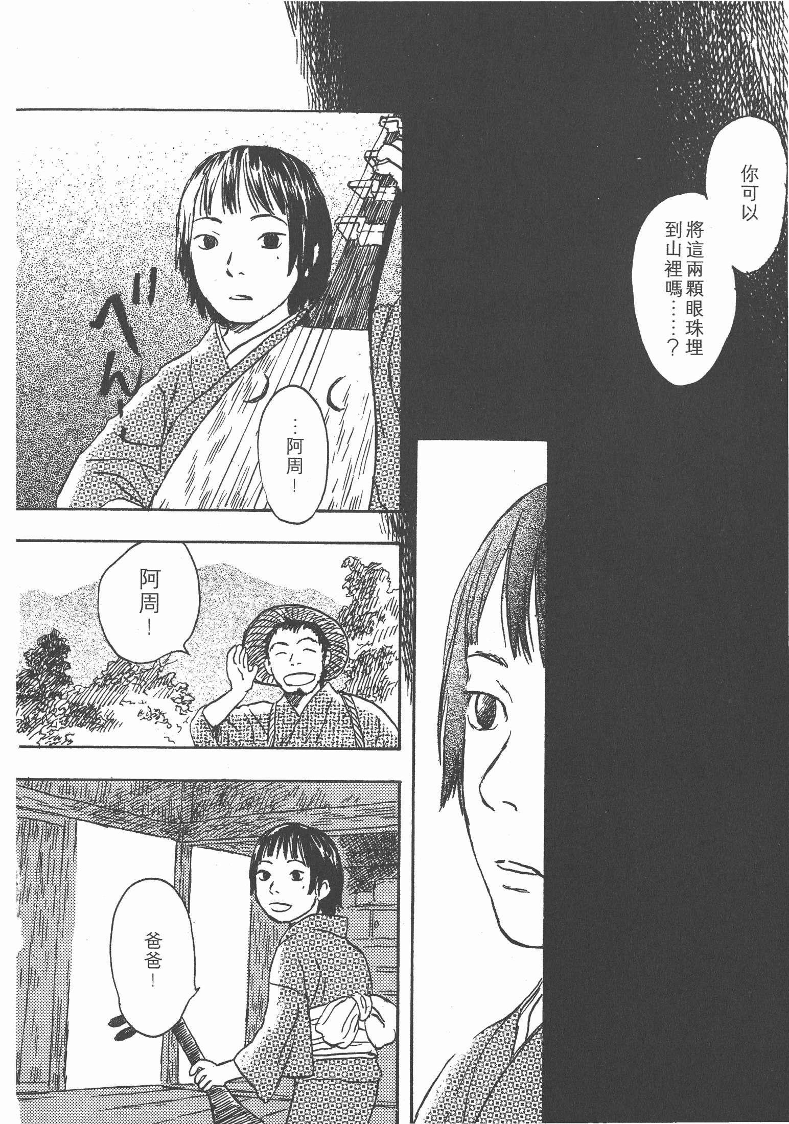 第 68 页