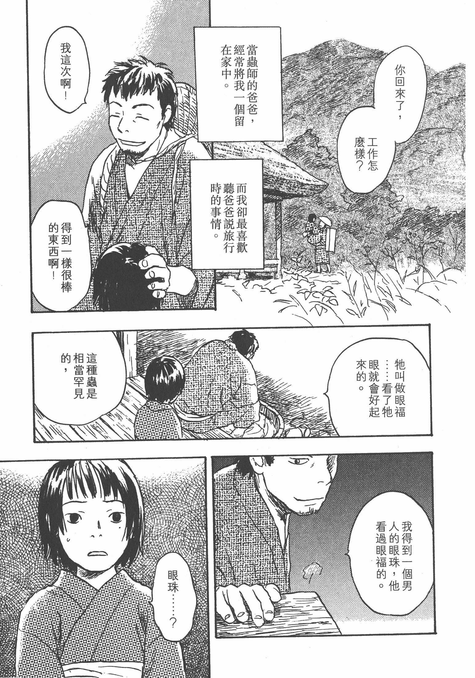 第 69 页