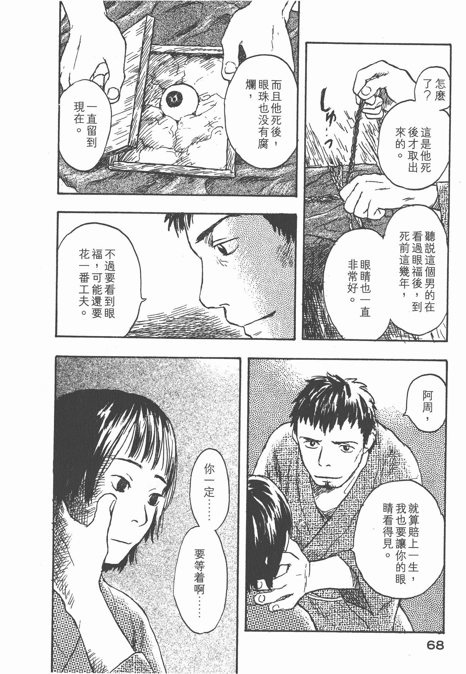 第 70 页