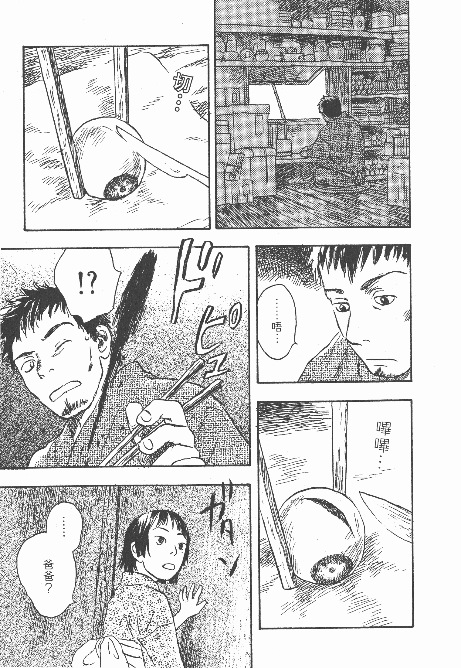 第 71 页