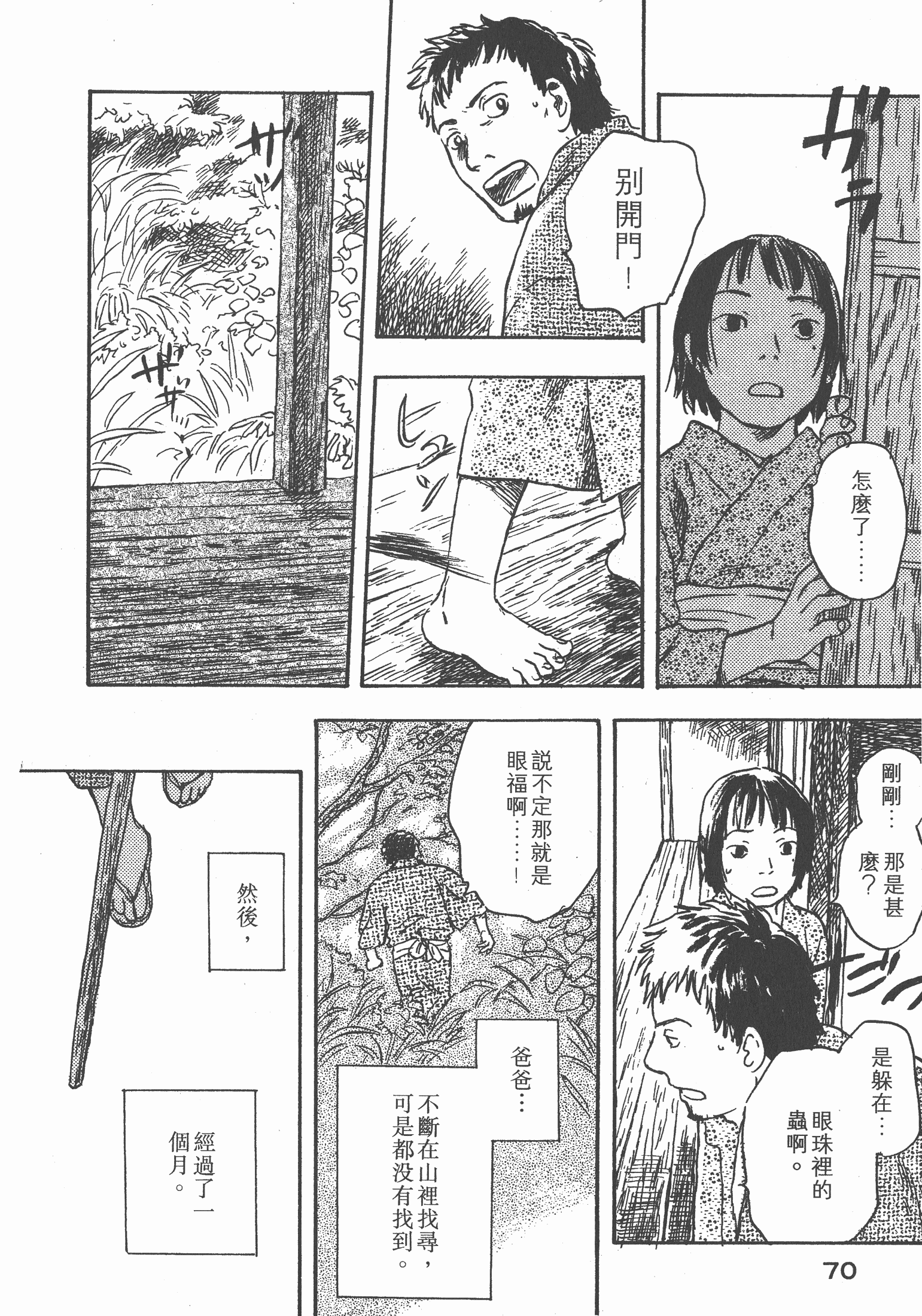 第 72 页
