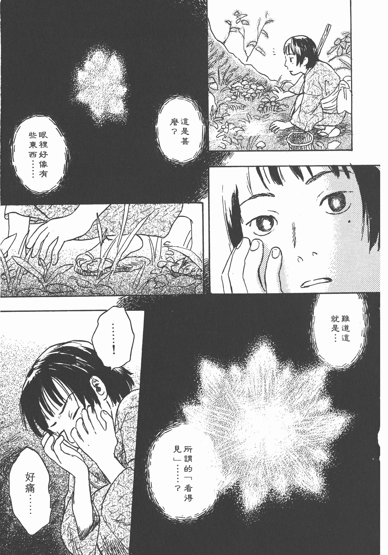 第 73 页