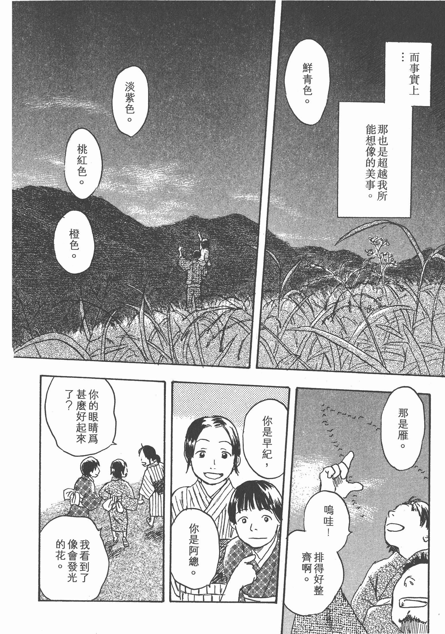 第 76 页