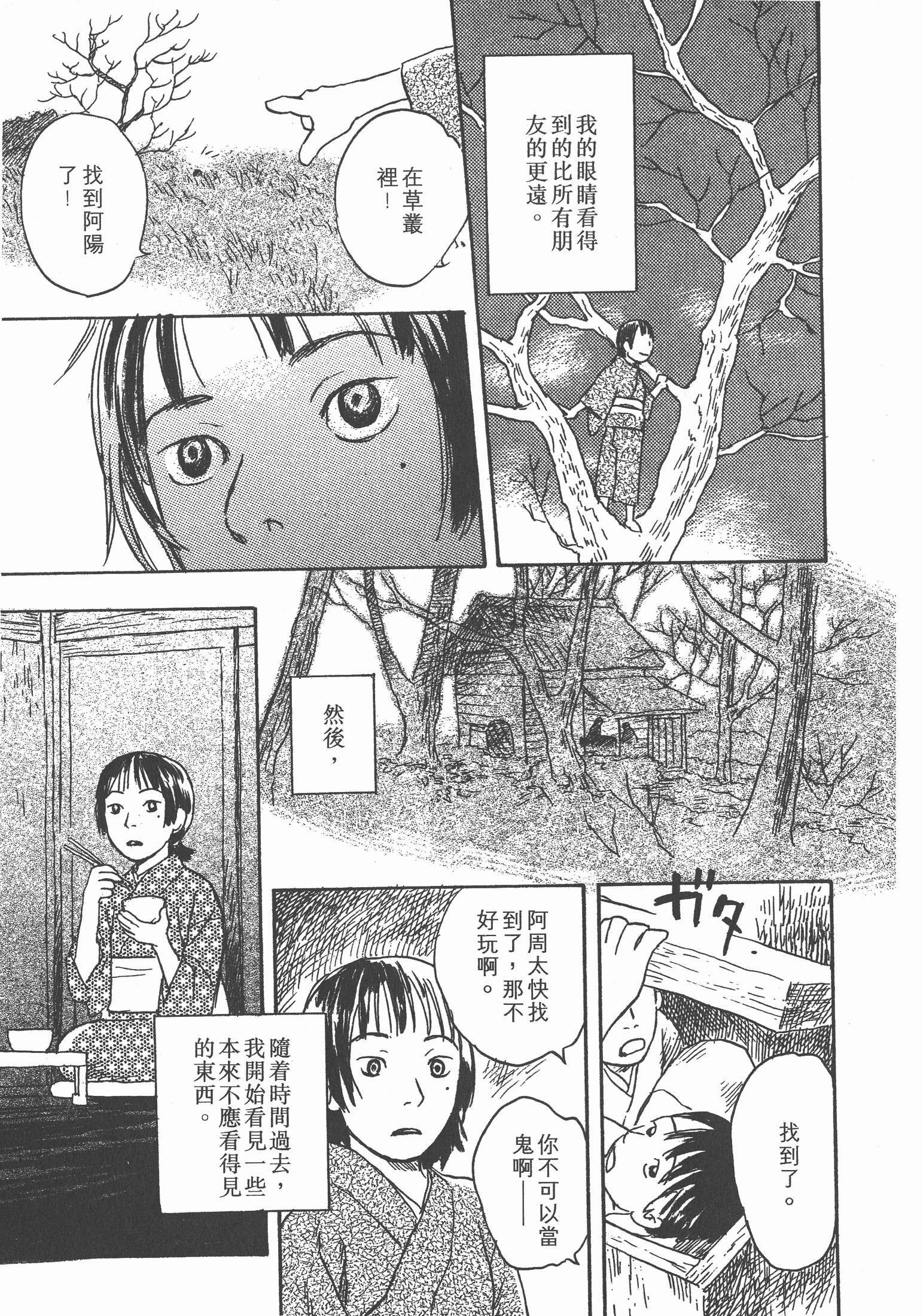 第 77 页