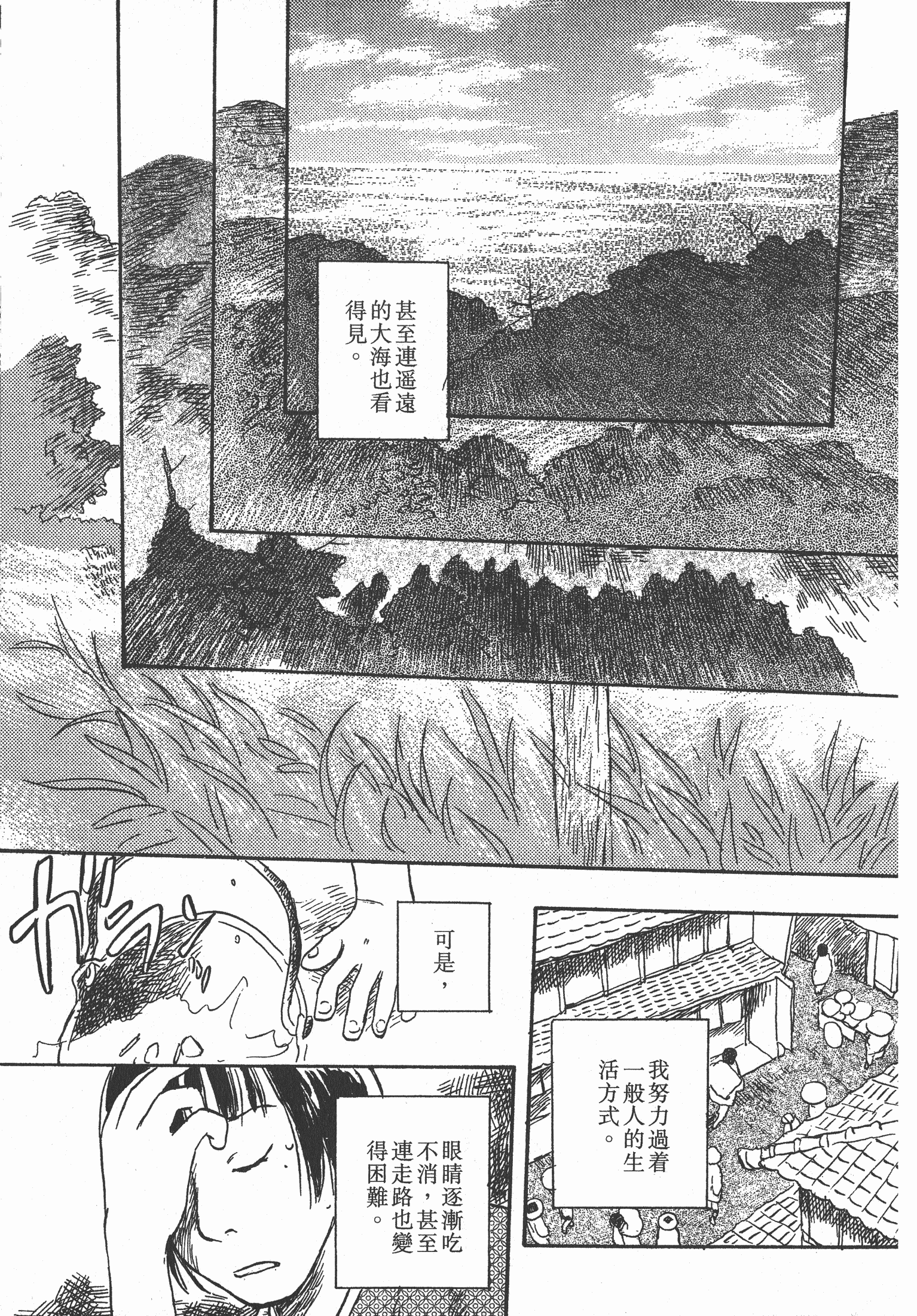 第 79 页